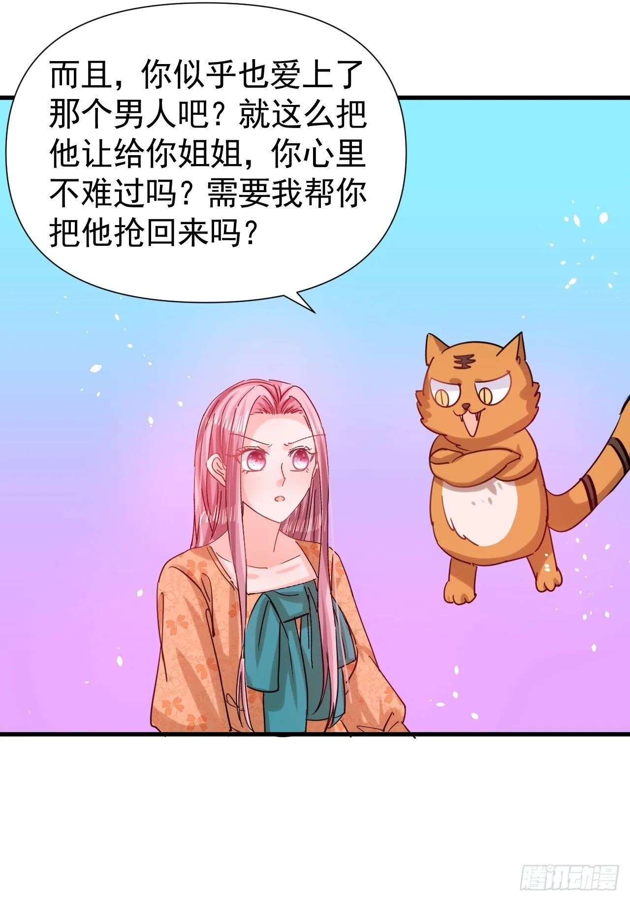 第117话 失去一半生命 第47页