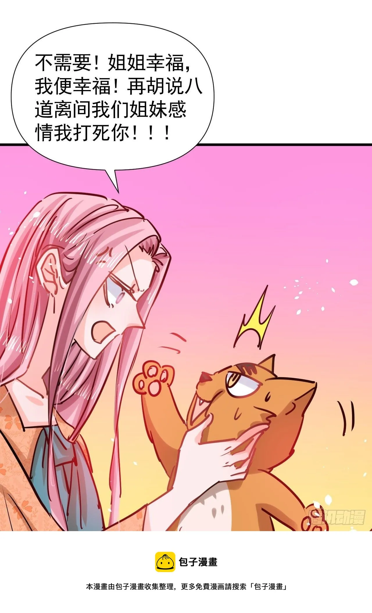 第117话 失去一半生命 第49页