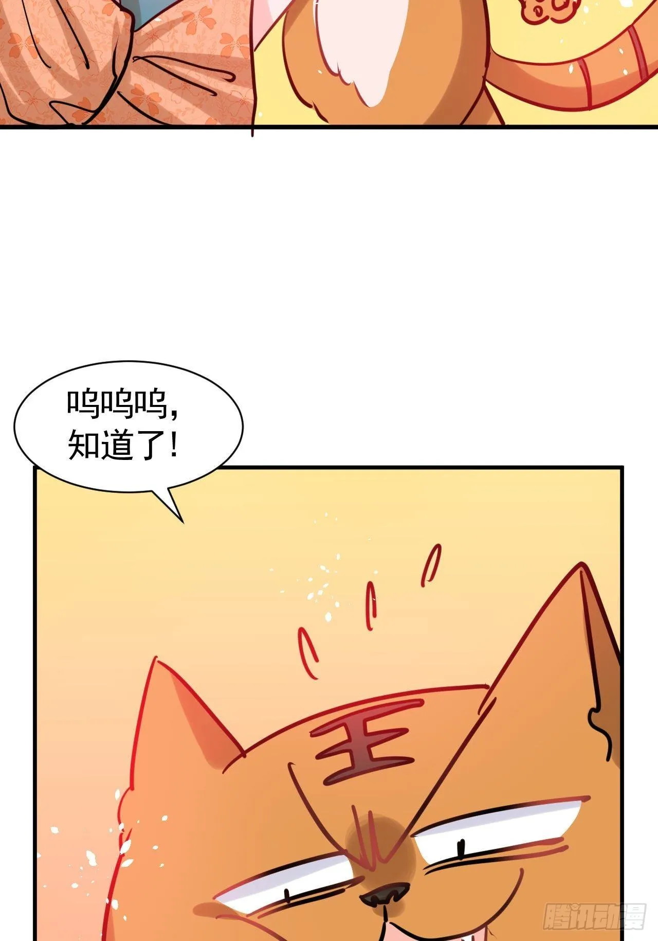 第117话 失去一半生命 第50页