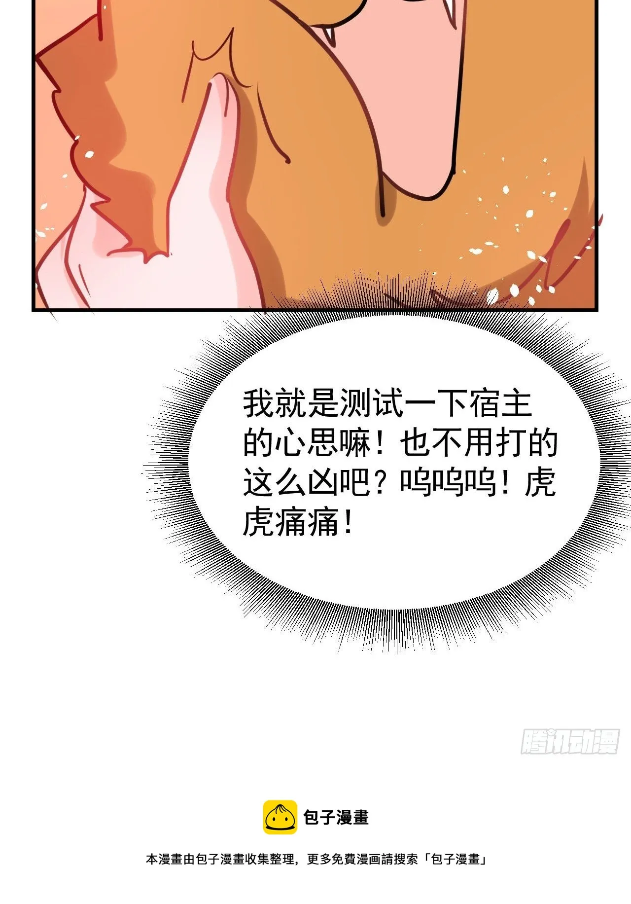 第117话 失去一半生命 第51页