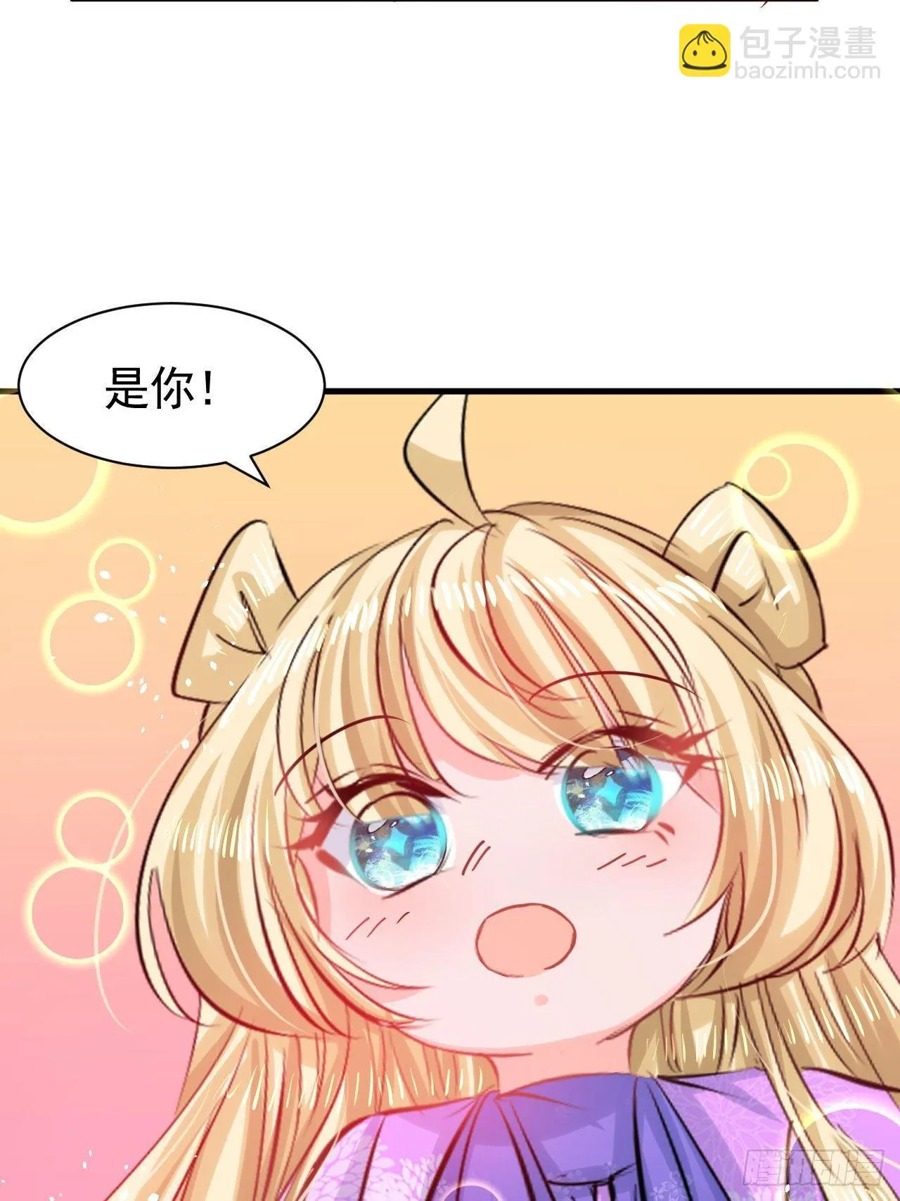 第116话 契约交换 第4页