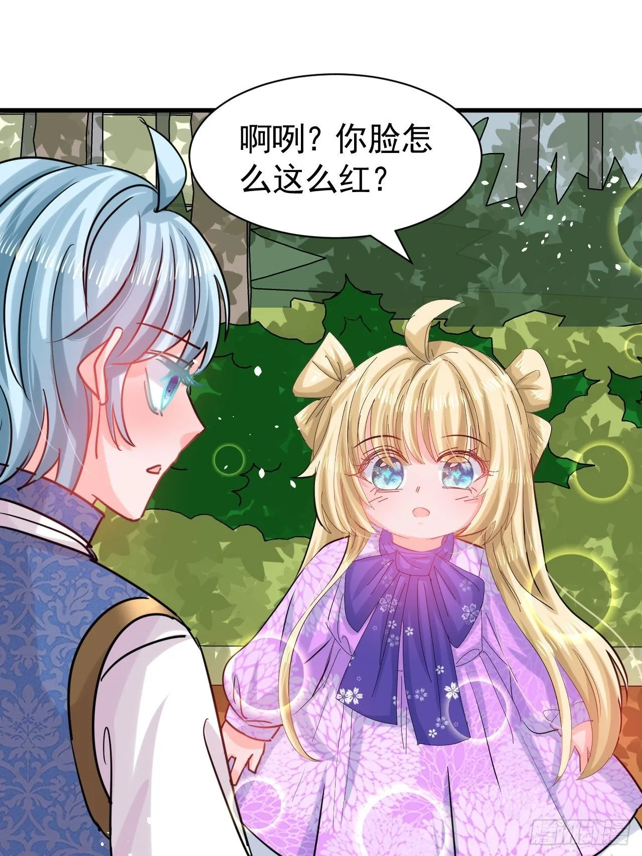 第116话 契约交换 第8页