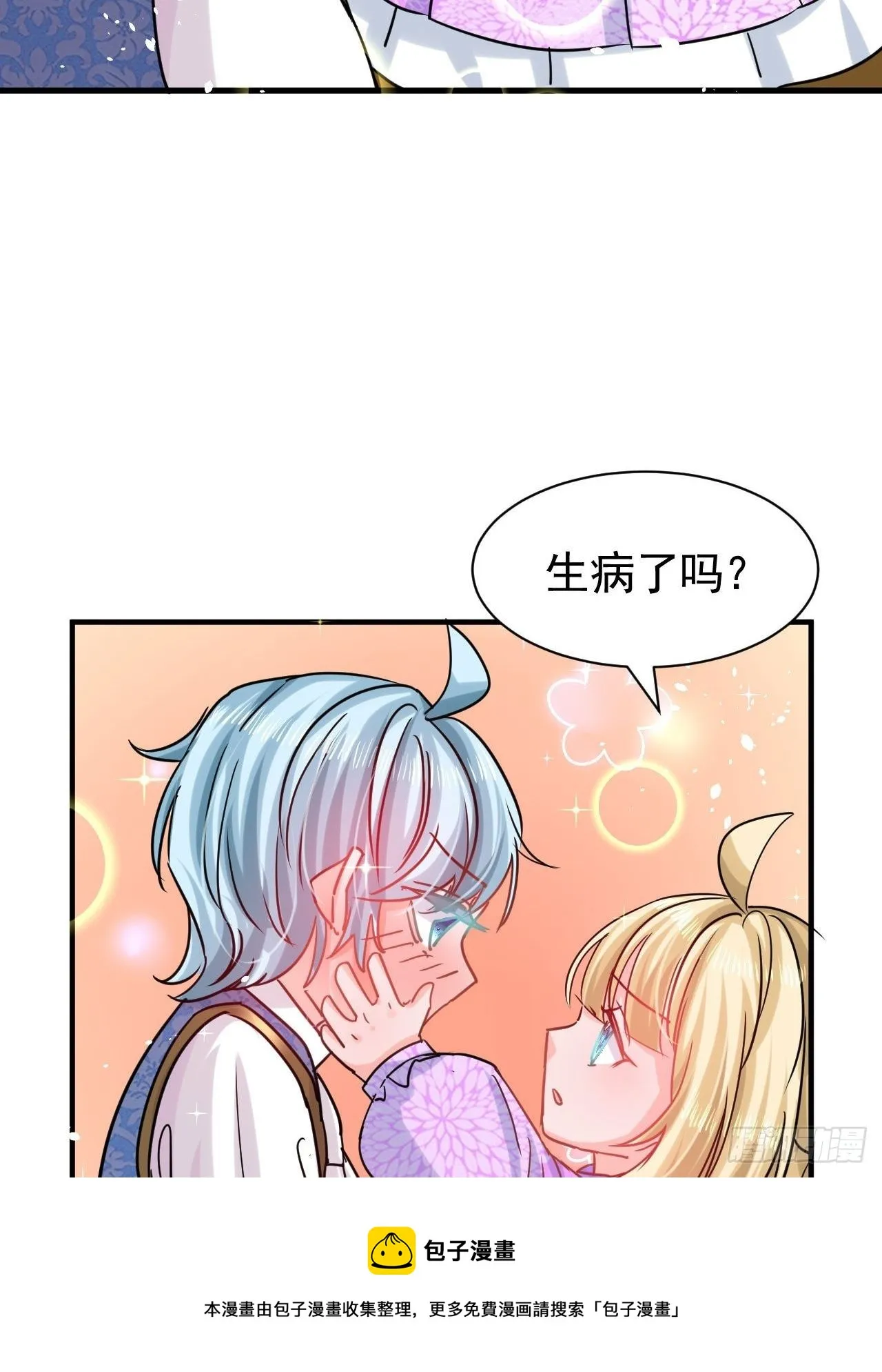 第116话 契约交换 第9页