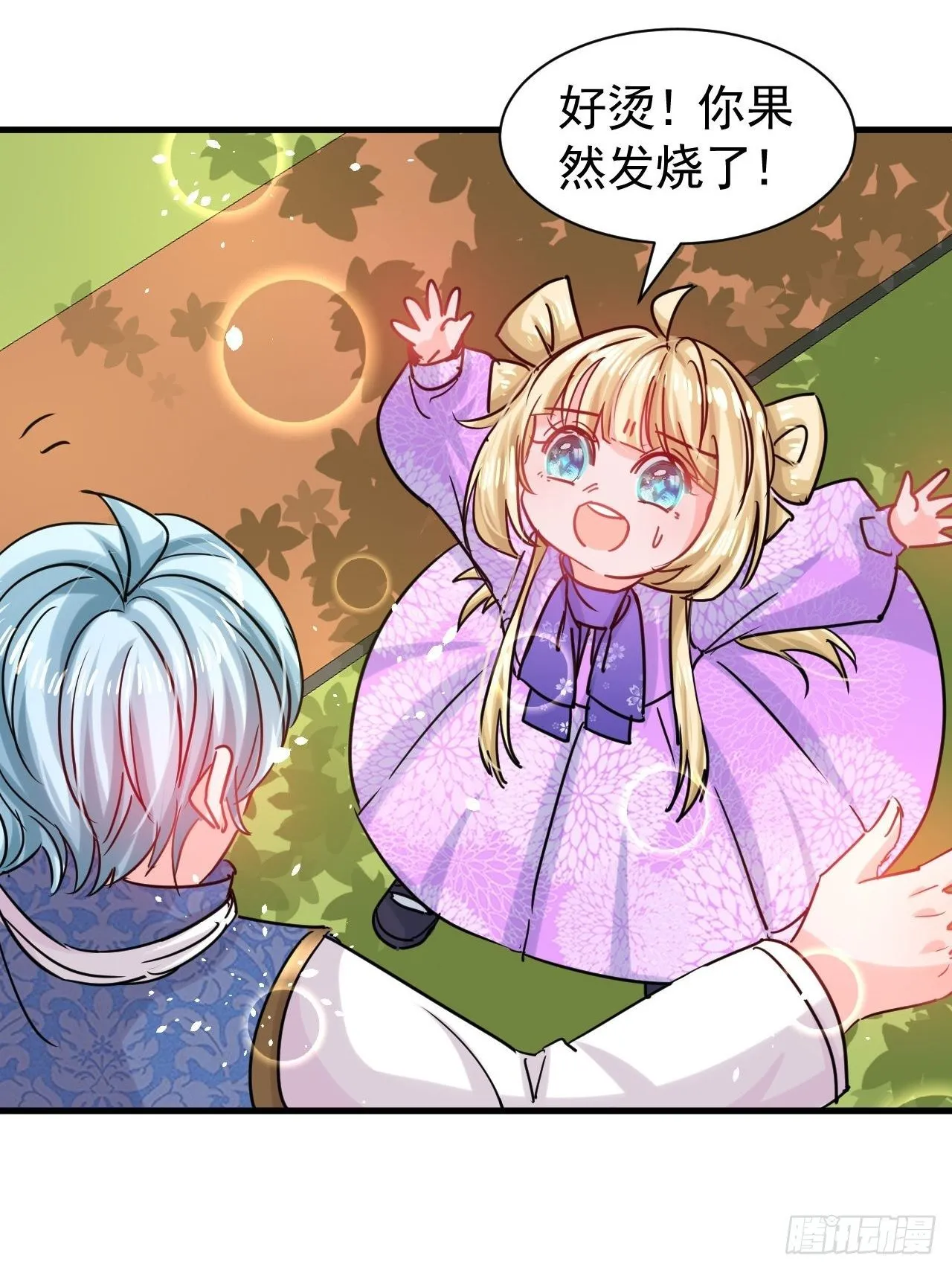 第116话 契约交换 第12页