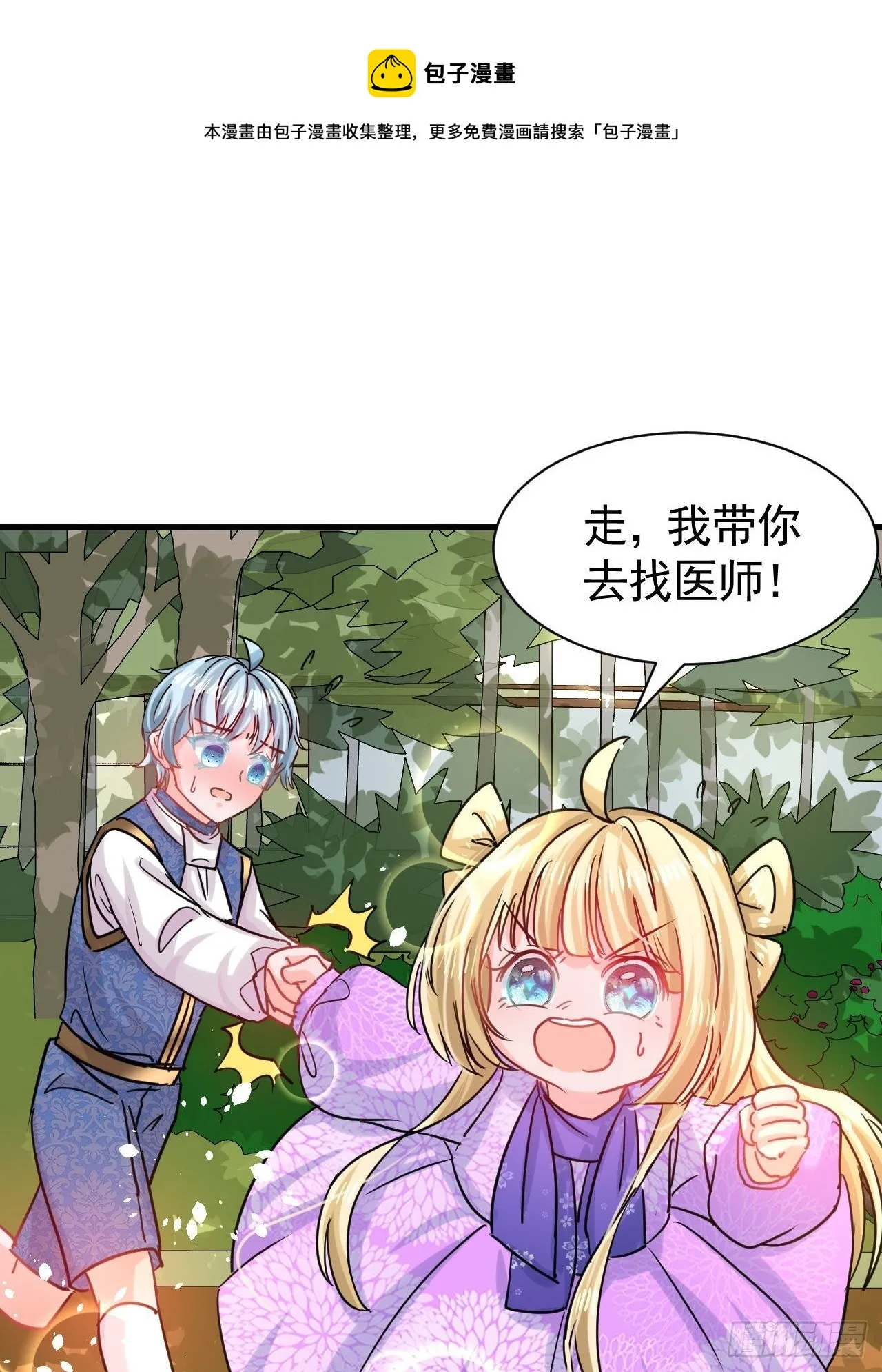 第116话 契约交换 第13页