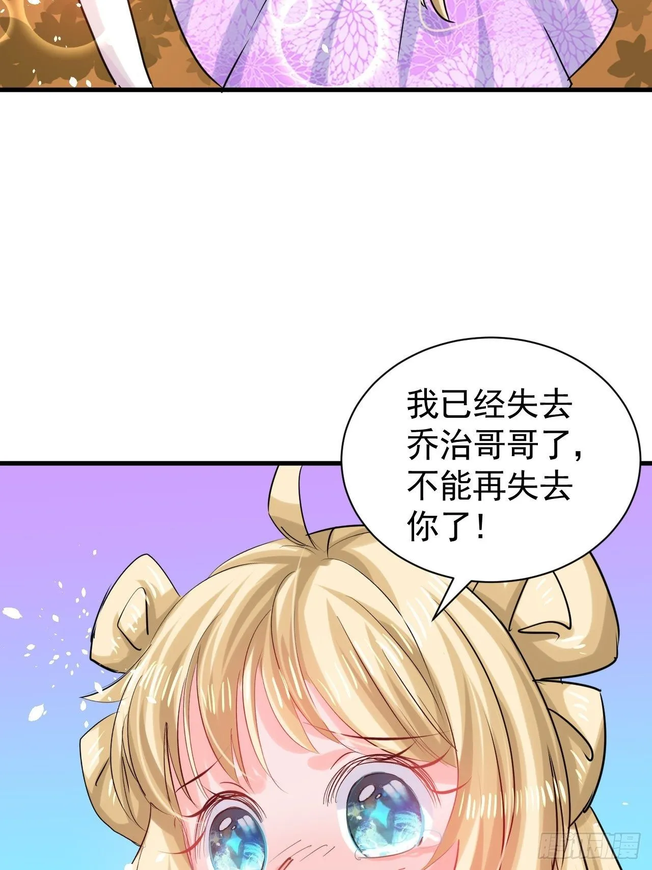第116话 契约交换 第14页