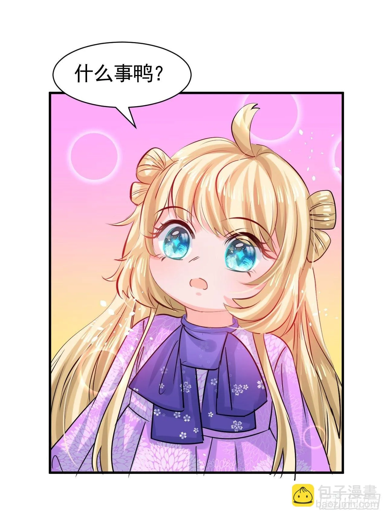 第116话 契约交换 第20页