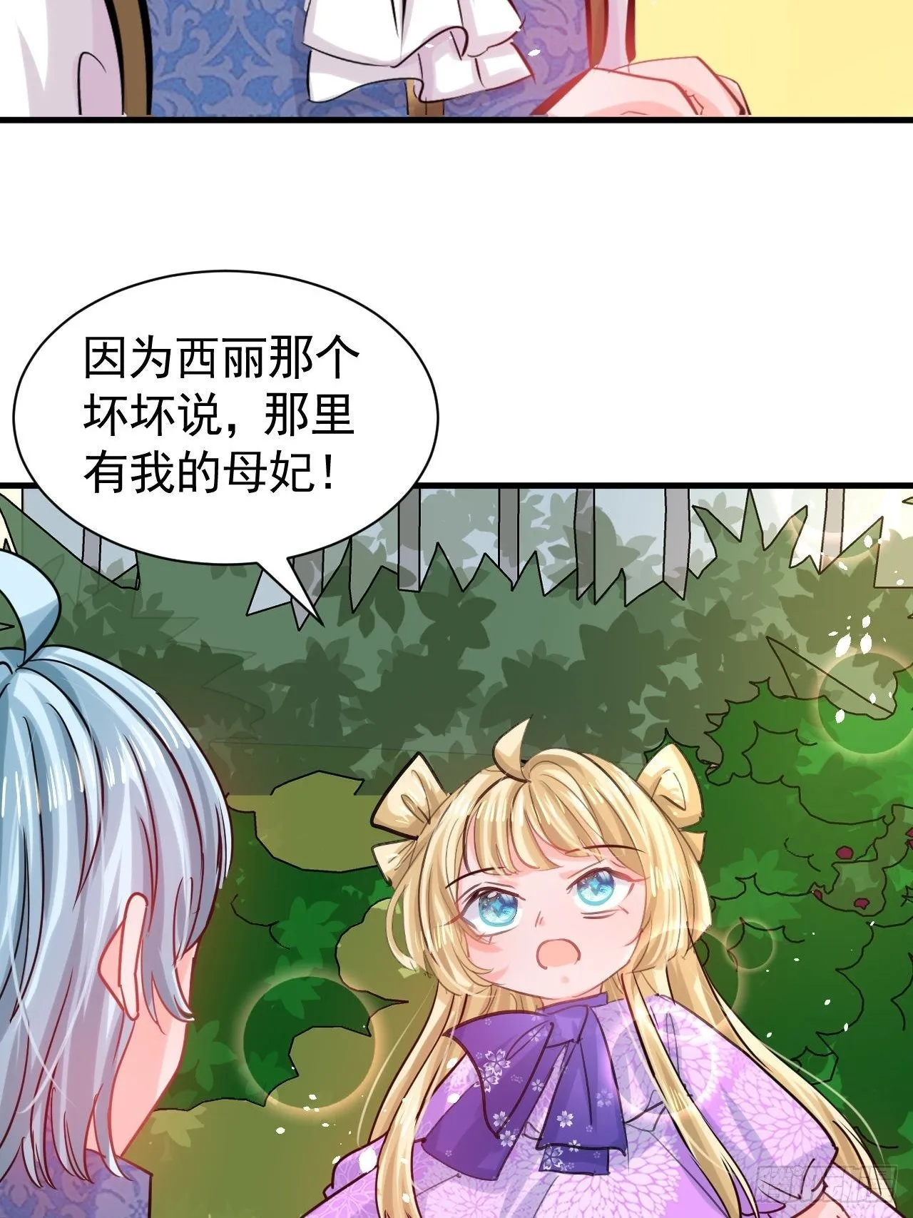 第116话 契约交换 第22页