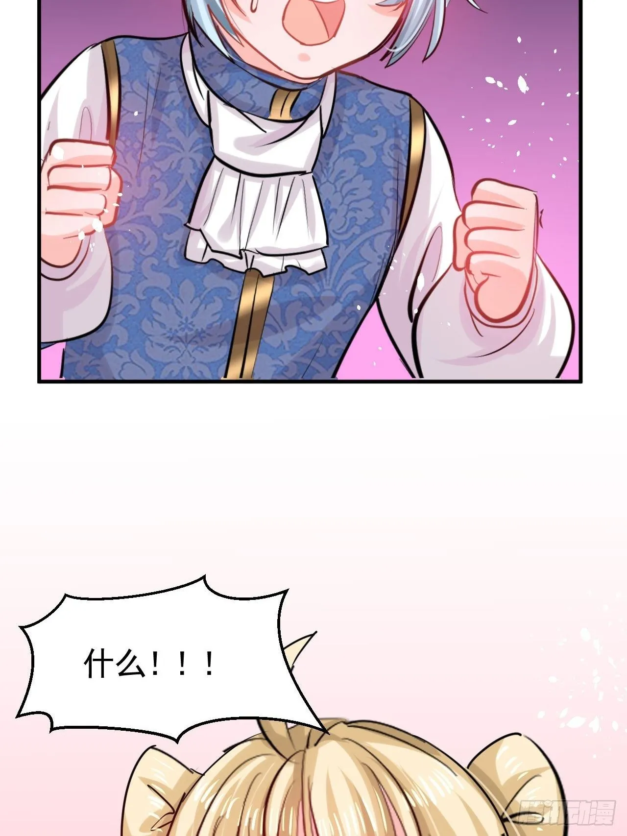 第116话 契约交换 第24页