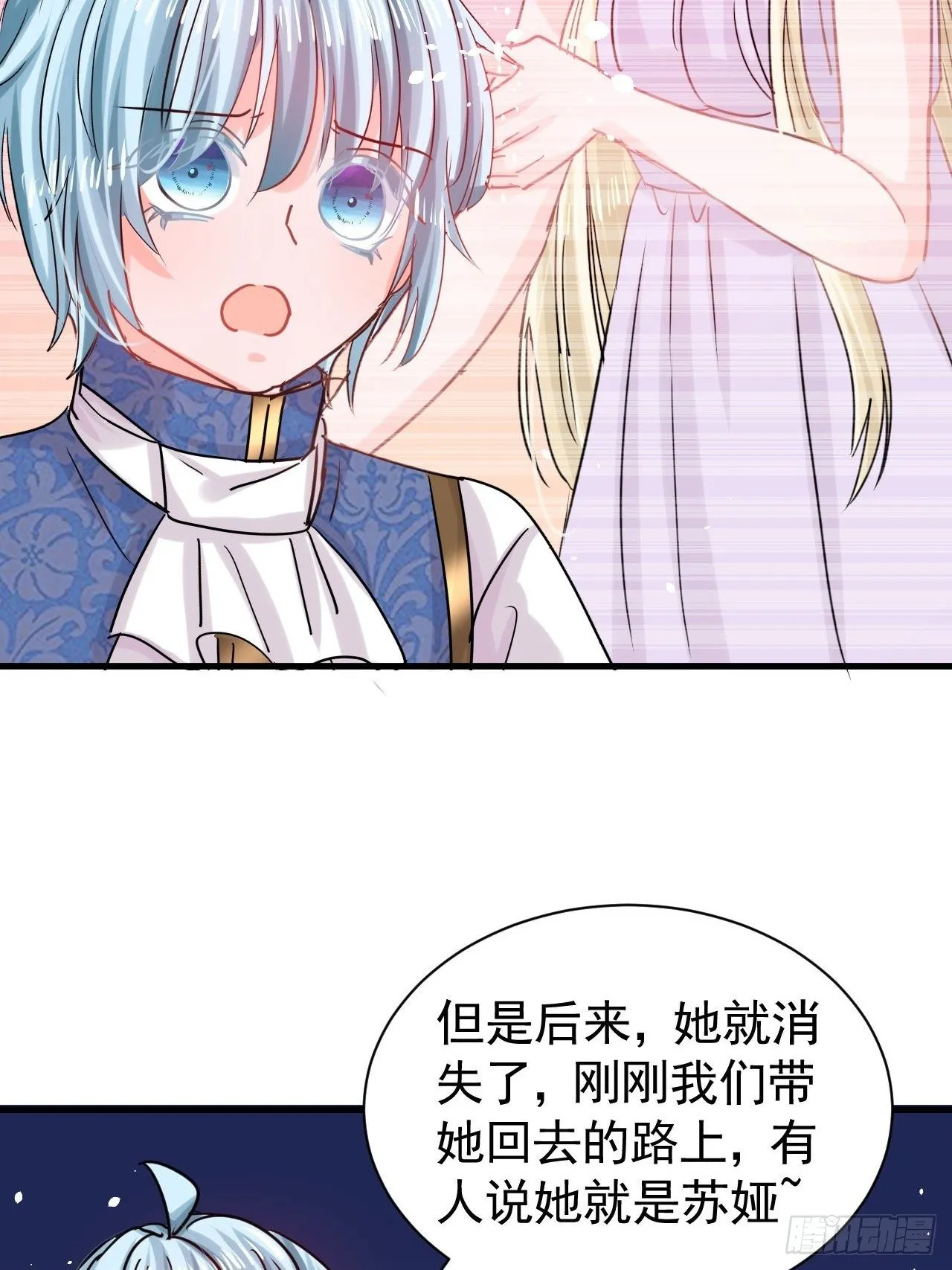 第116话 契约交换 第27页
