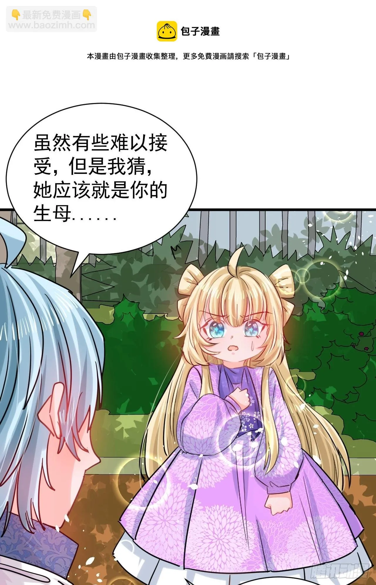 第116话 契约交换 第29页