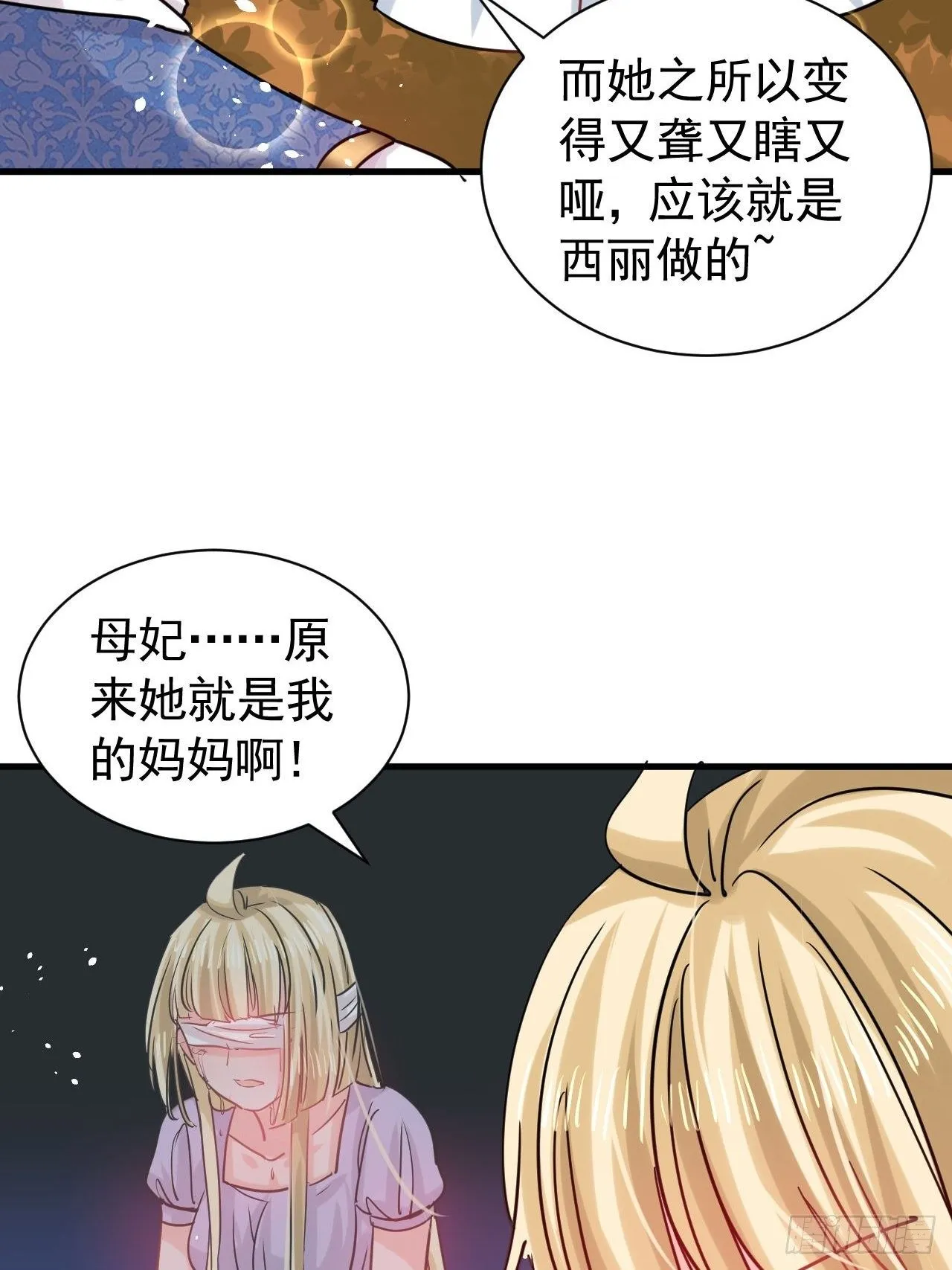 第116话 契约交换 第30页