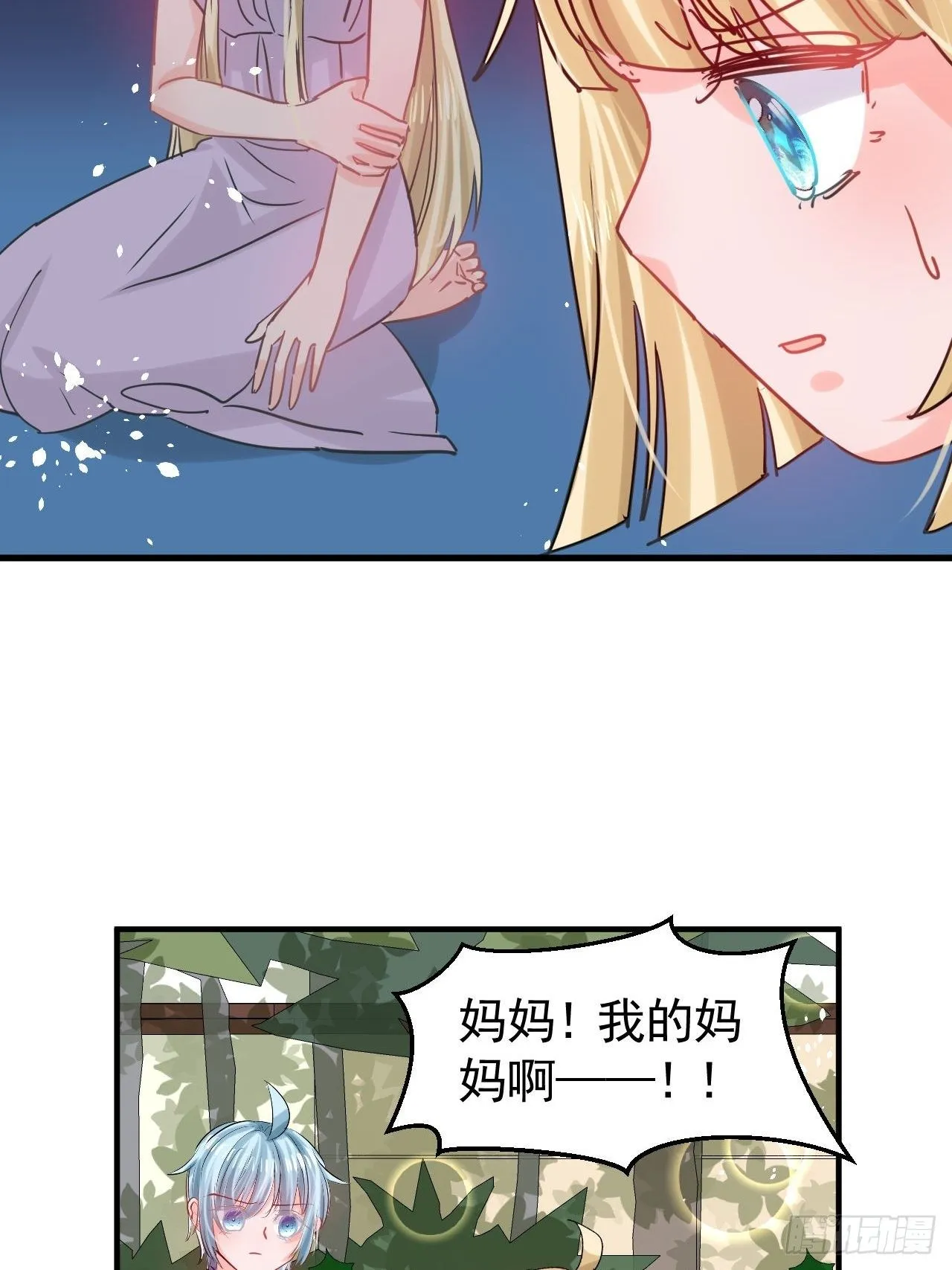 第116话 契约交换 第31页