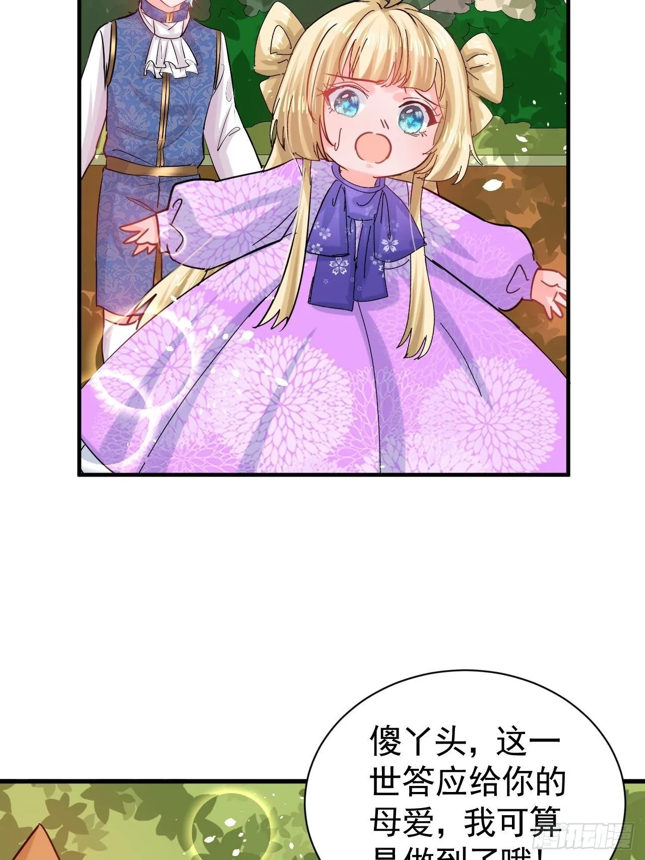 第116话 契约交换 第32页