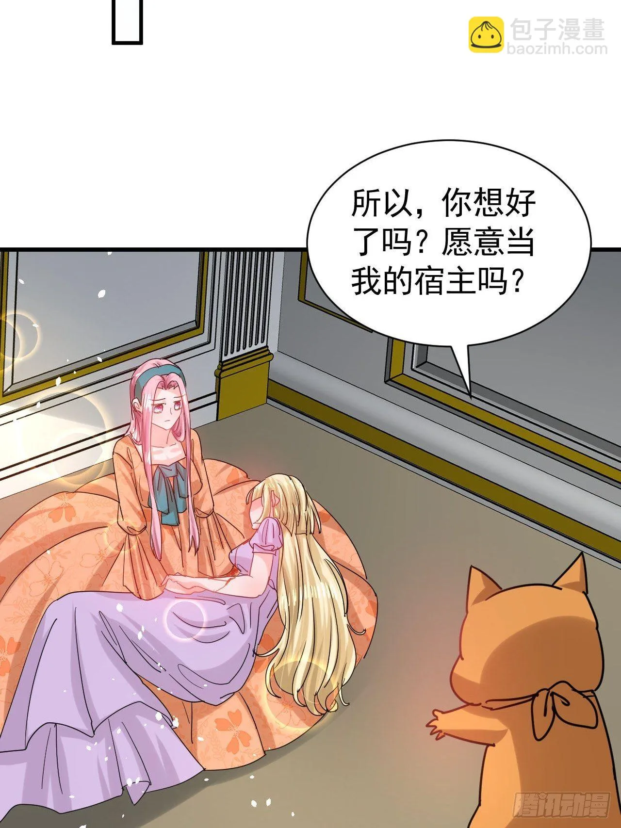 第116话 契约交换 第36页
