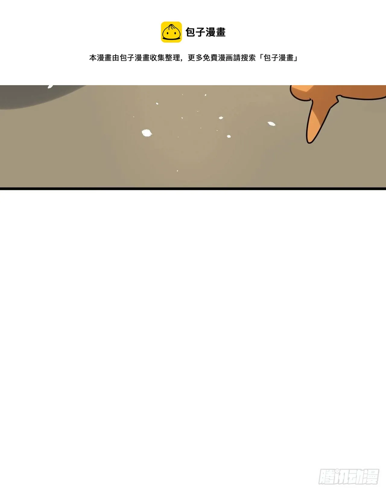 第116话 契约交换 第37页