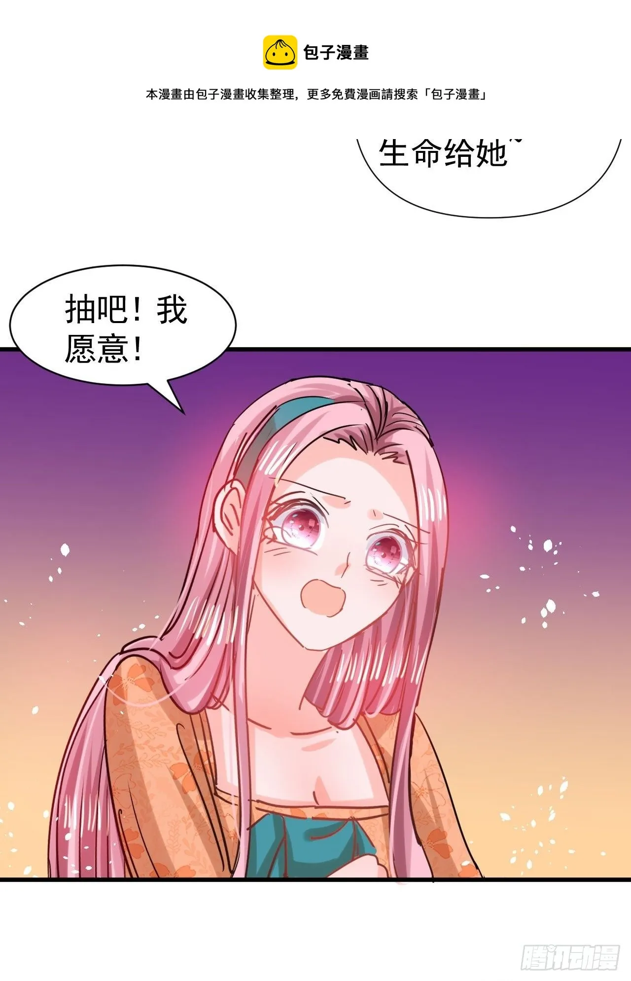 第116话 契约交换 第41页
