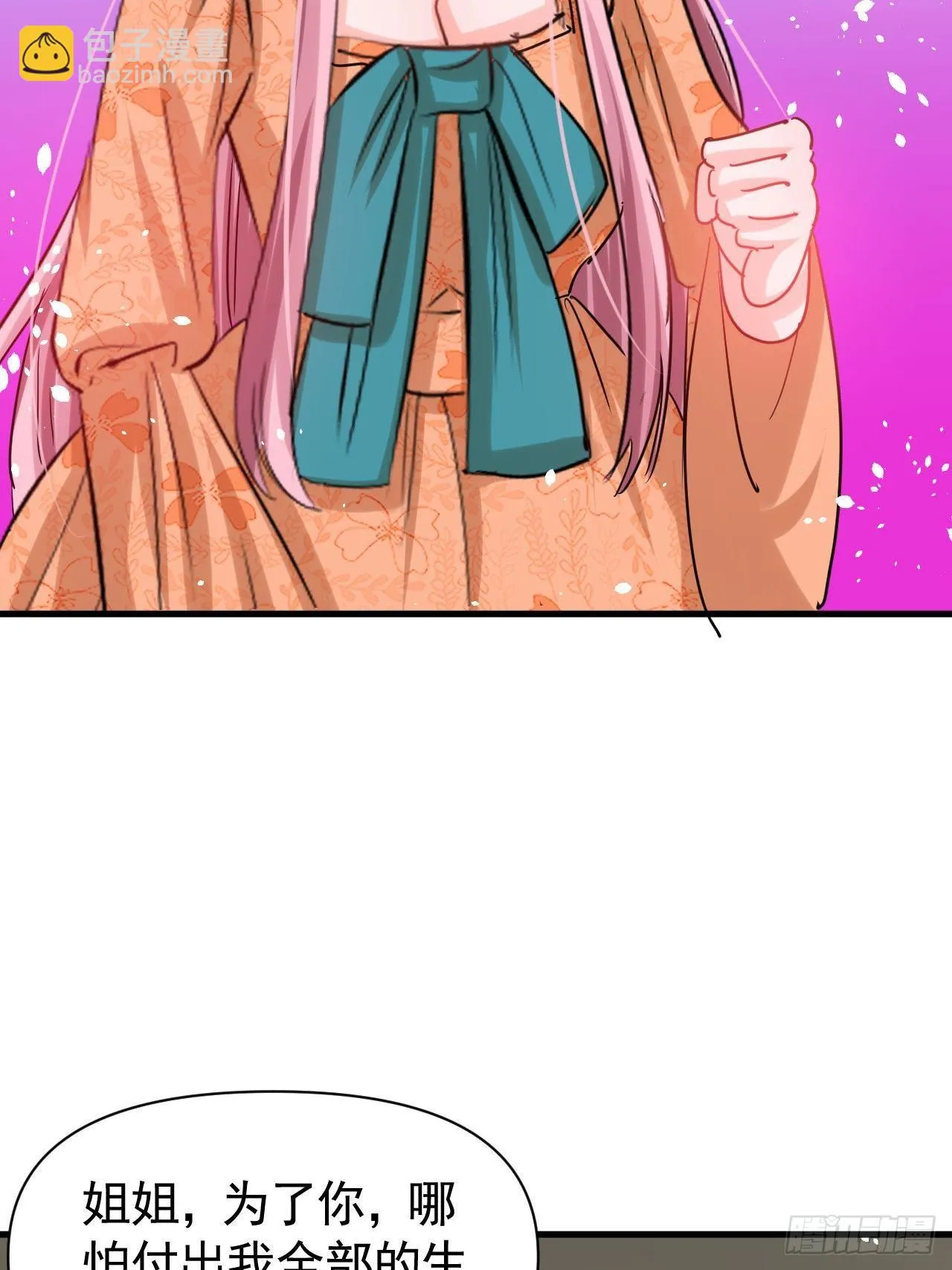 第116话 契约交换 第44页