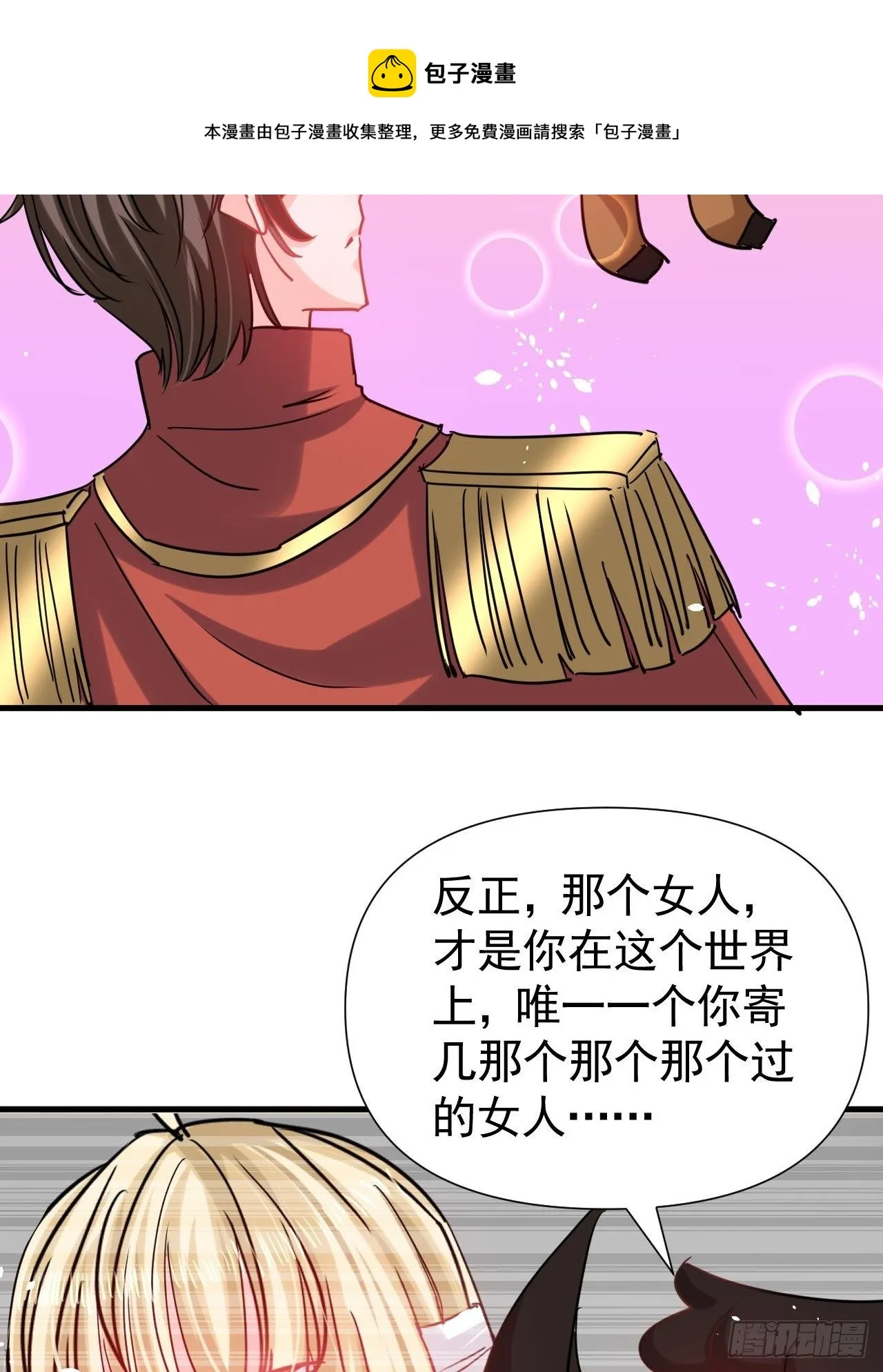 第115话 又一只系统 第5页