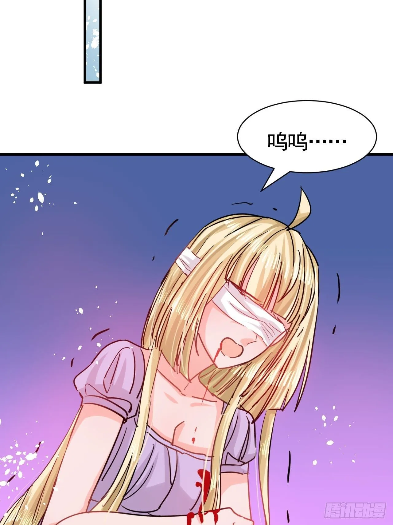 第115话 又一只系统 第14页