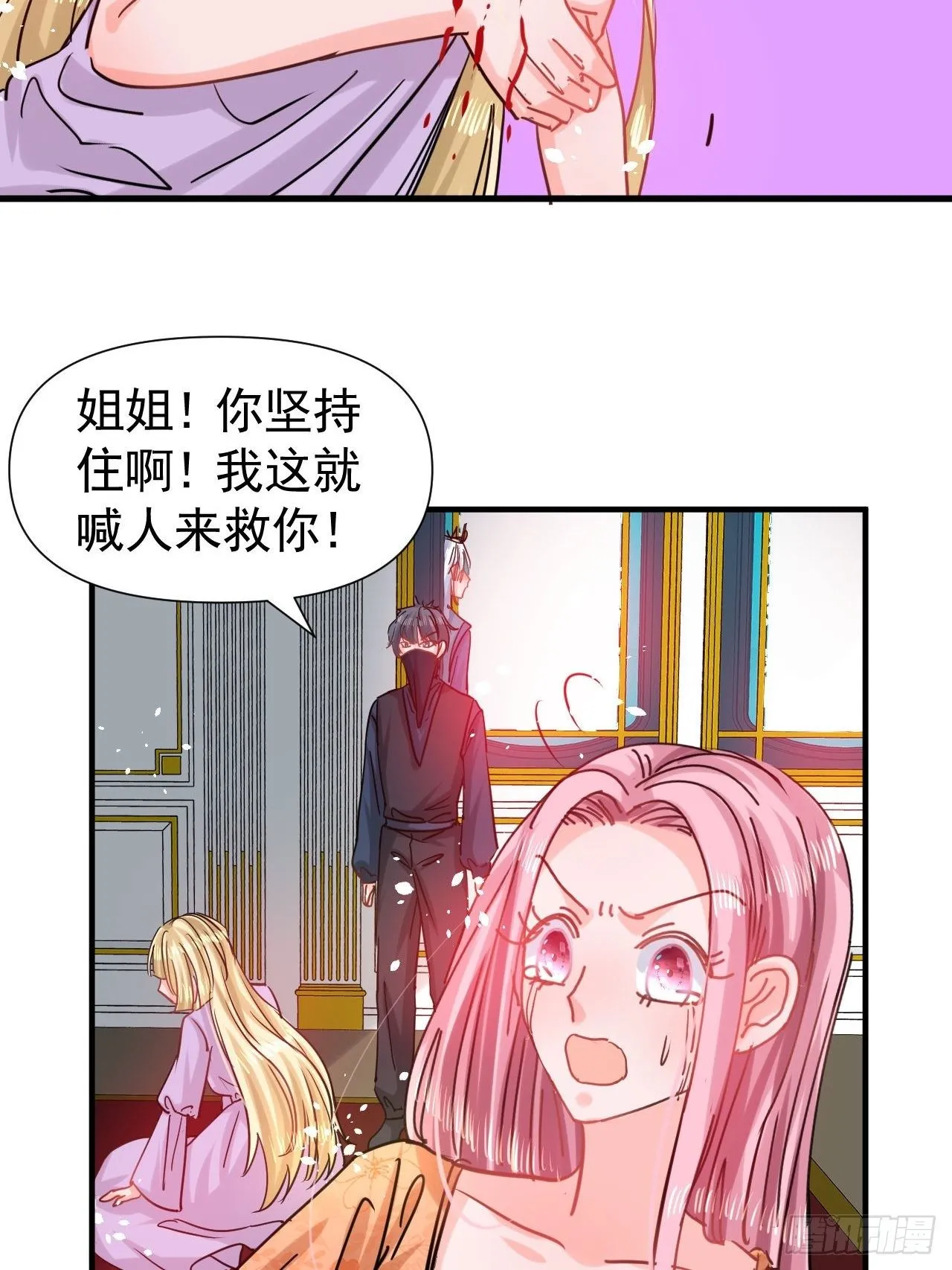 第115话 又一只系统 第15页