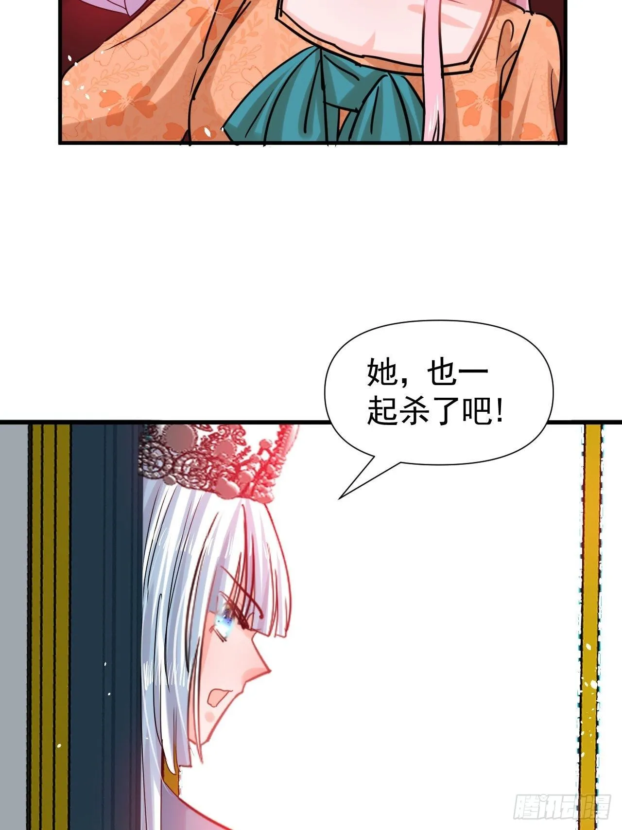 第115话 又一只系统 第16页