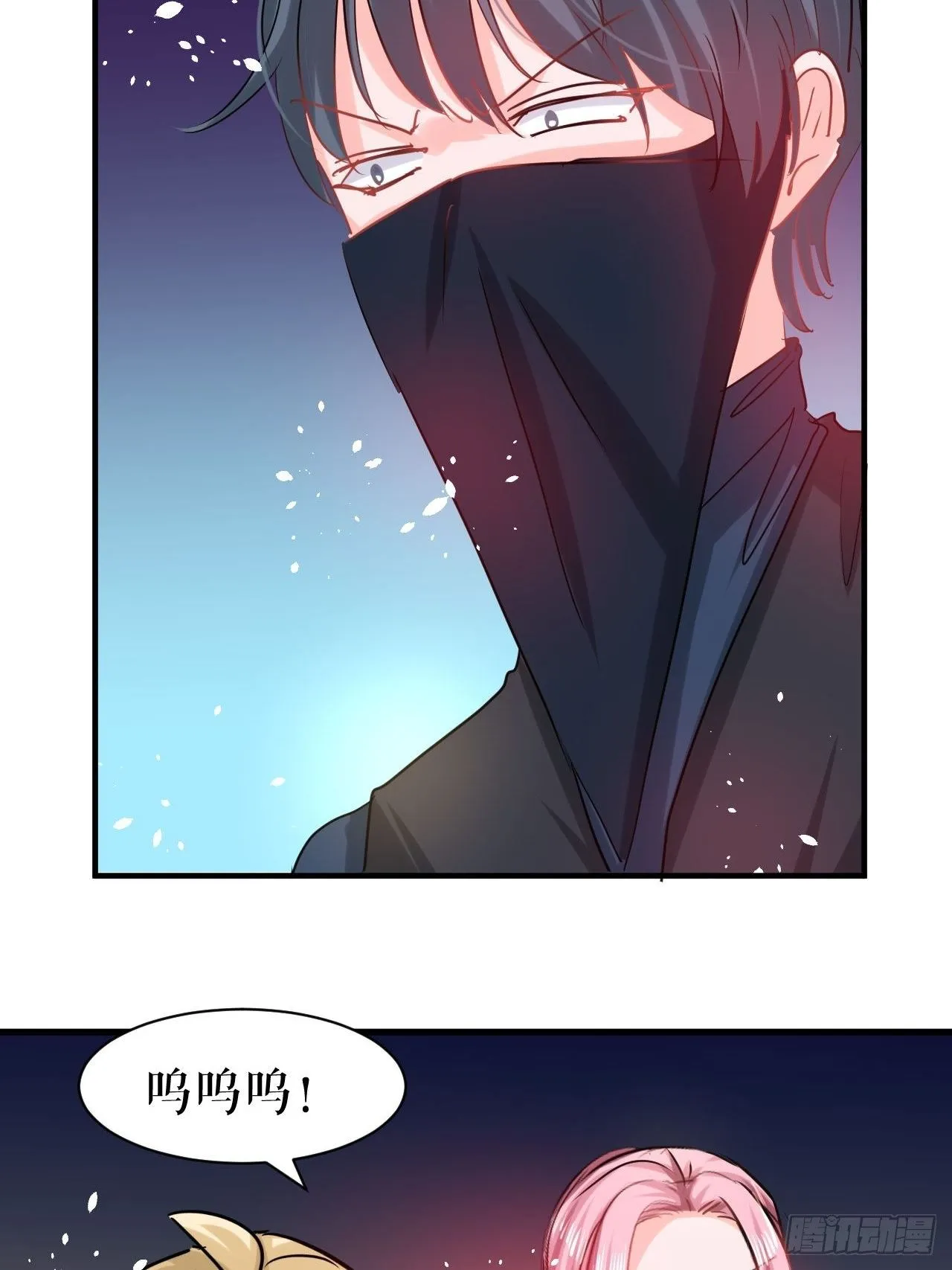 第115话 又一只系统 第18页