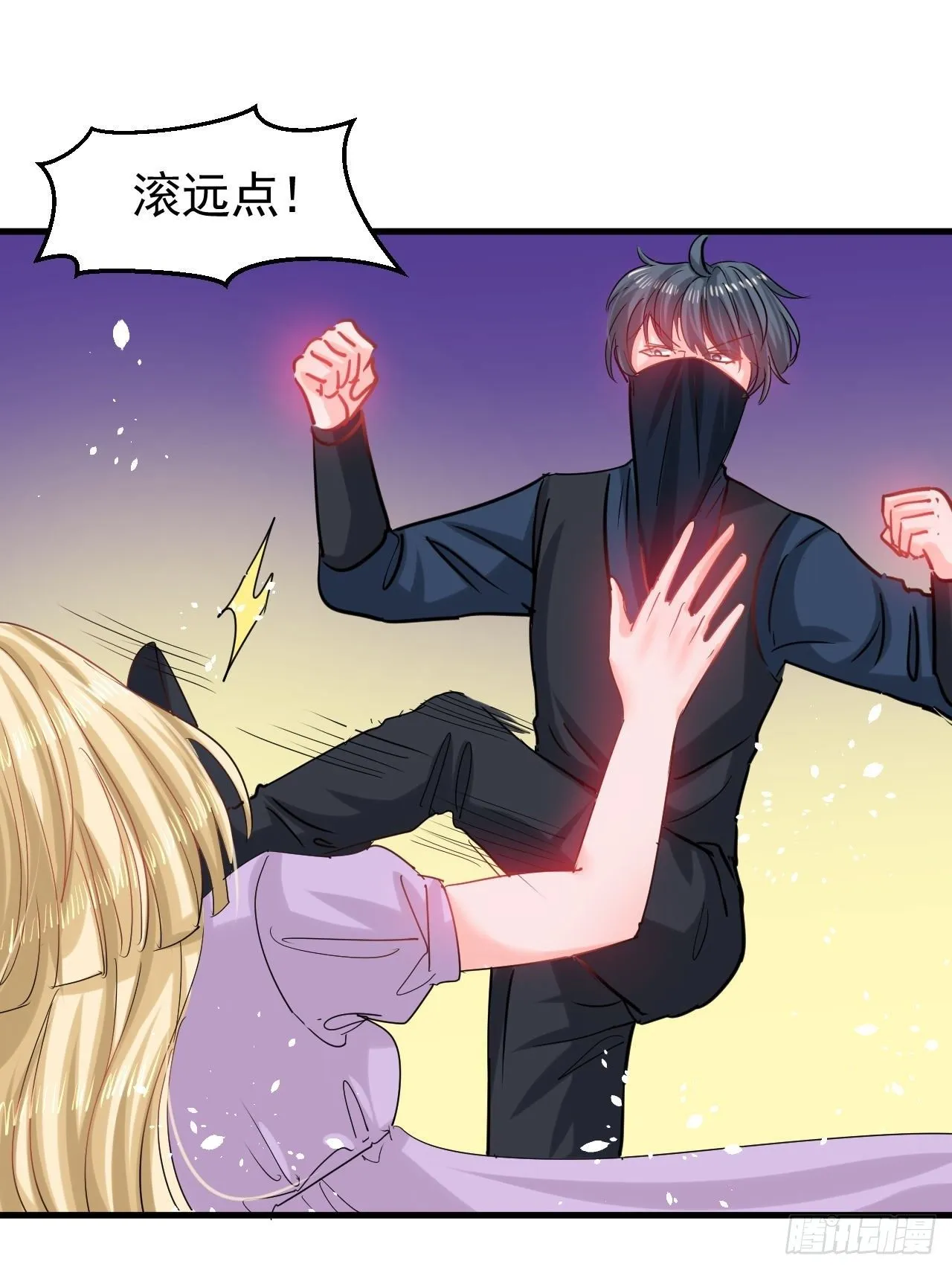 第115话 又一只系统 第20页