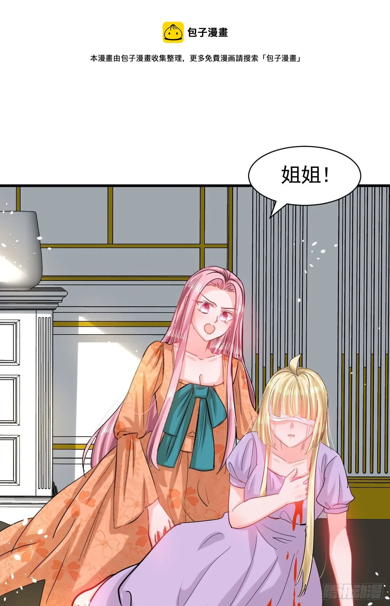 第115话 又一只系统 第21页