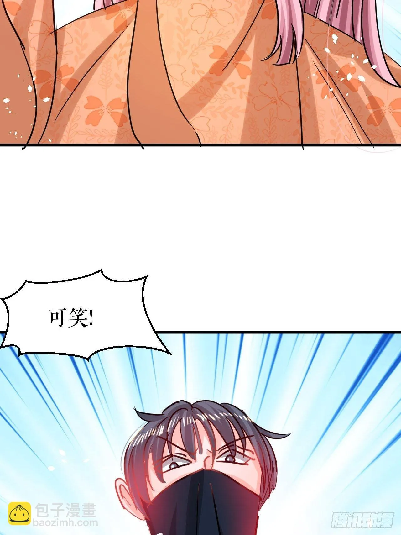 第115话 又一只系统 第24页