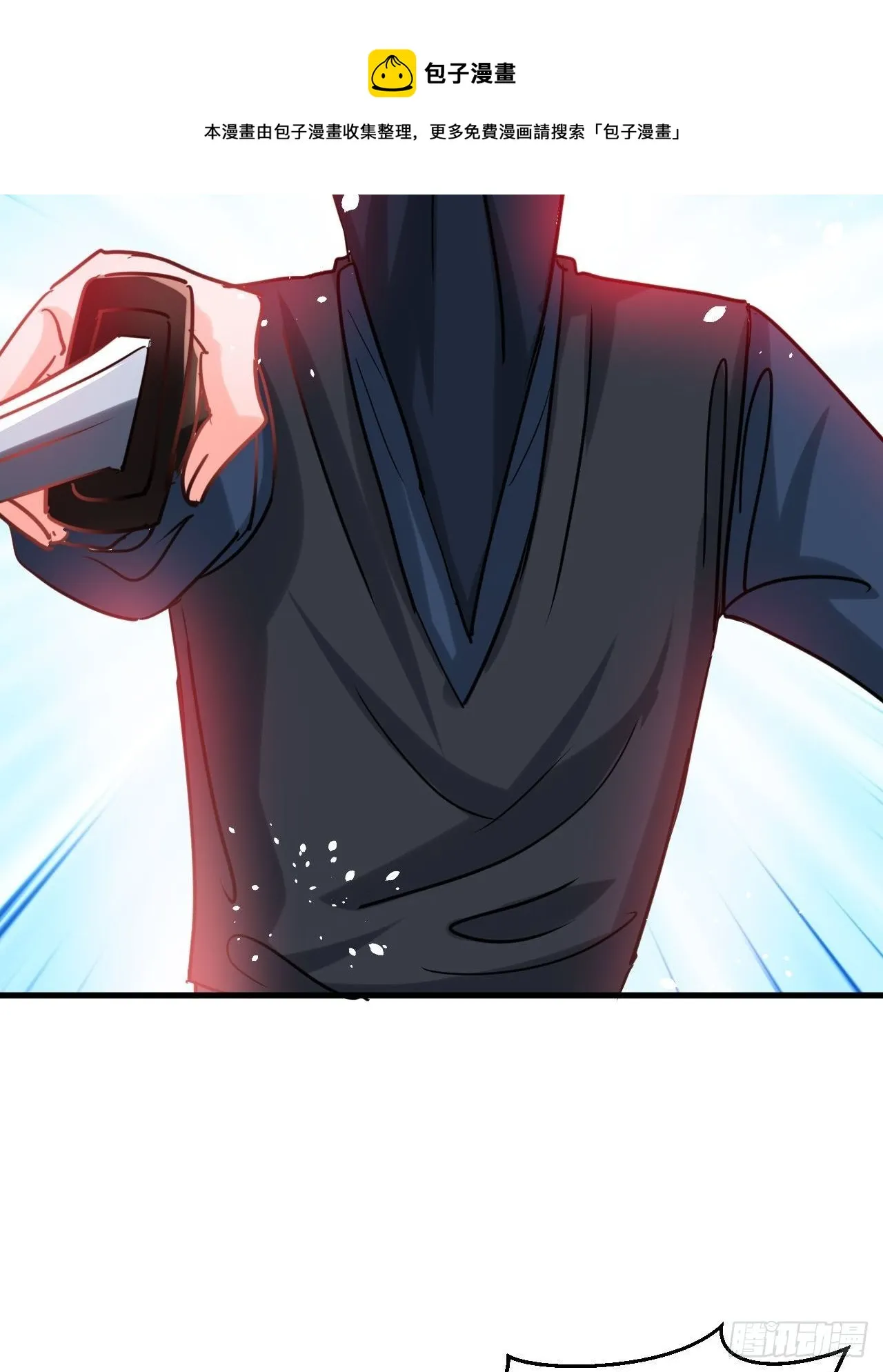 第115话 又一只系统 第25页