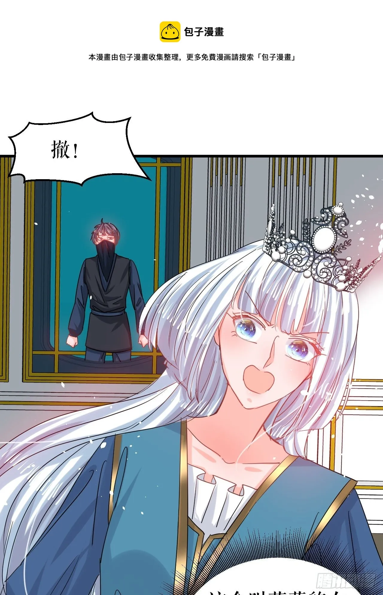 第115话 又一只系统 第29页