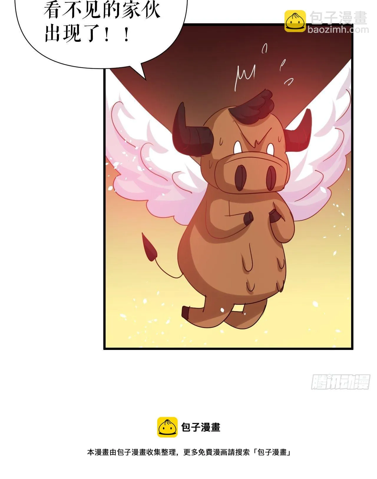 第115话 又一只系统 第37页