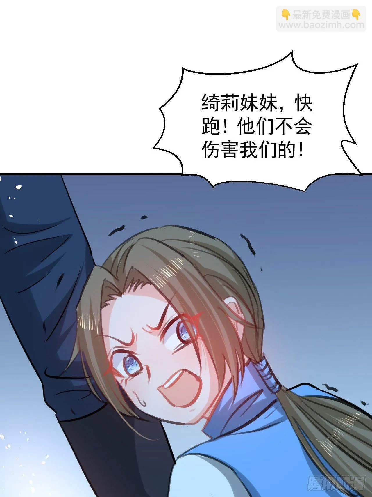 第114话 刺杀 第6页