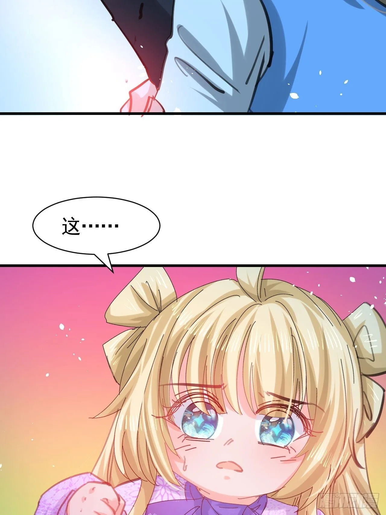 第114话 刺杀 第7页