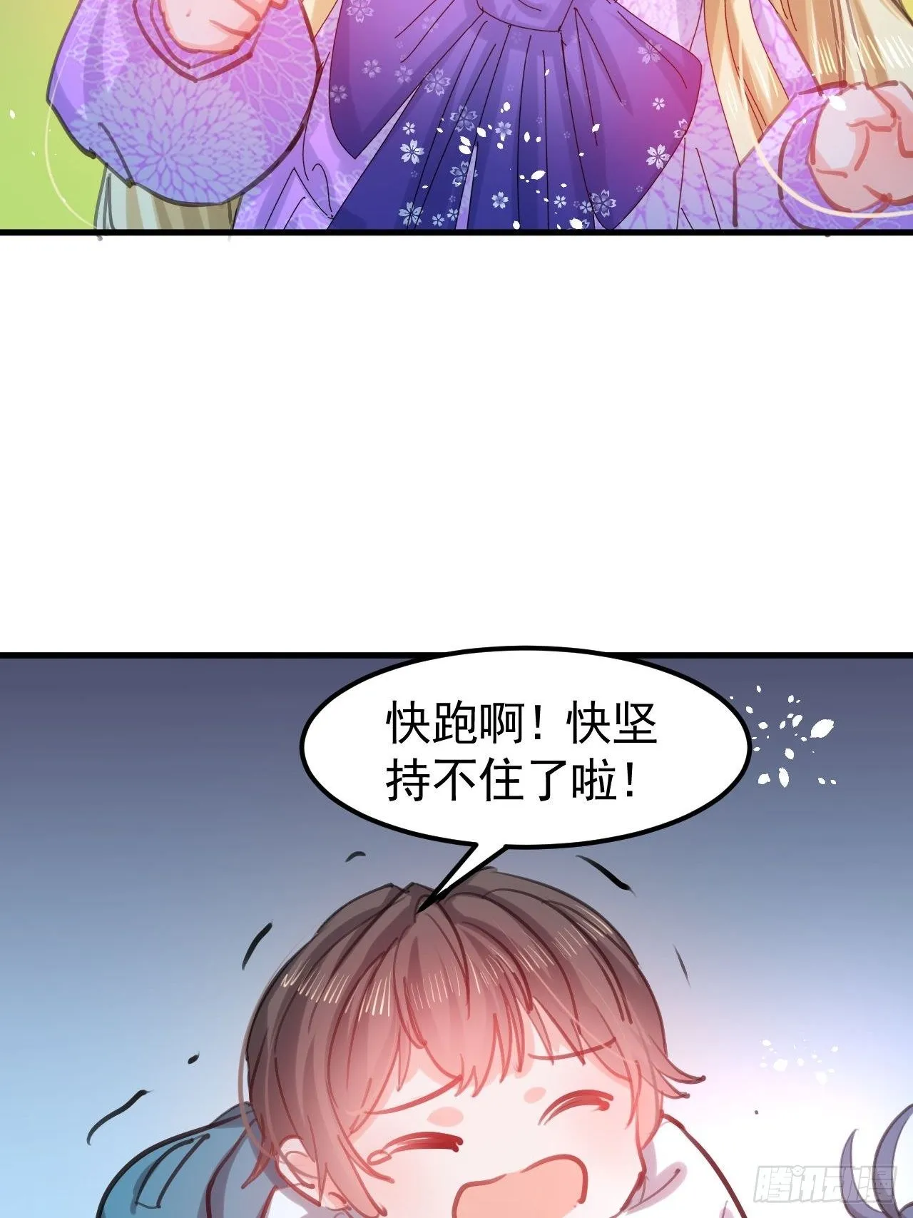 第114话 刺杀 第8页