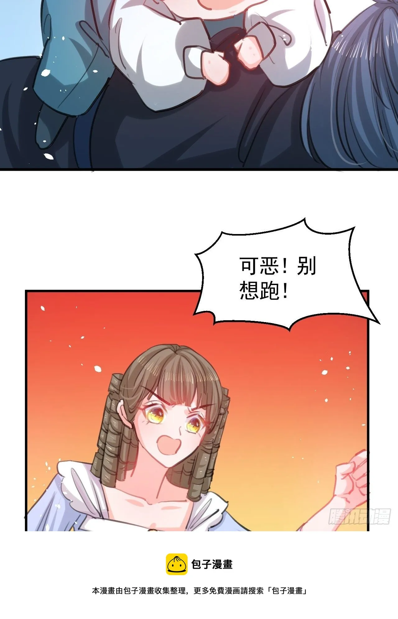 第114话 刺杀 第9页