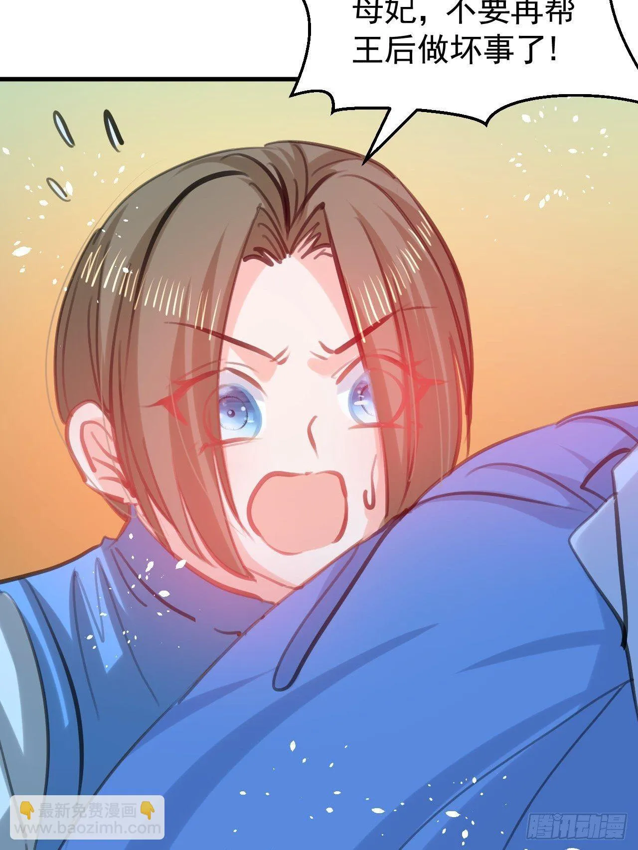 第114话 刺杀 第14页