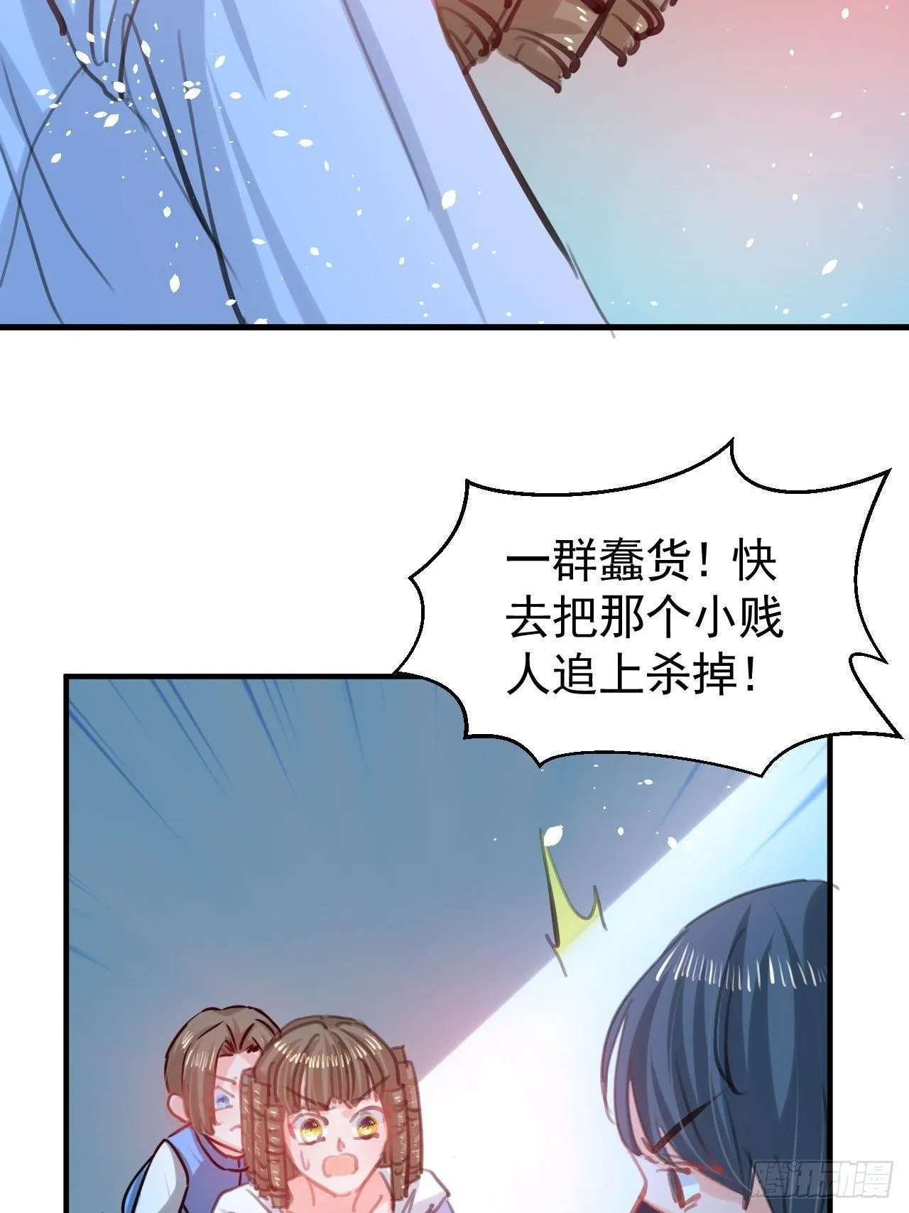 第114话 刺杀 第16页