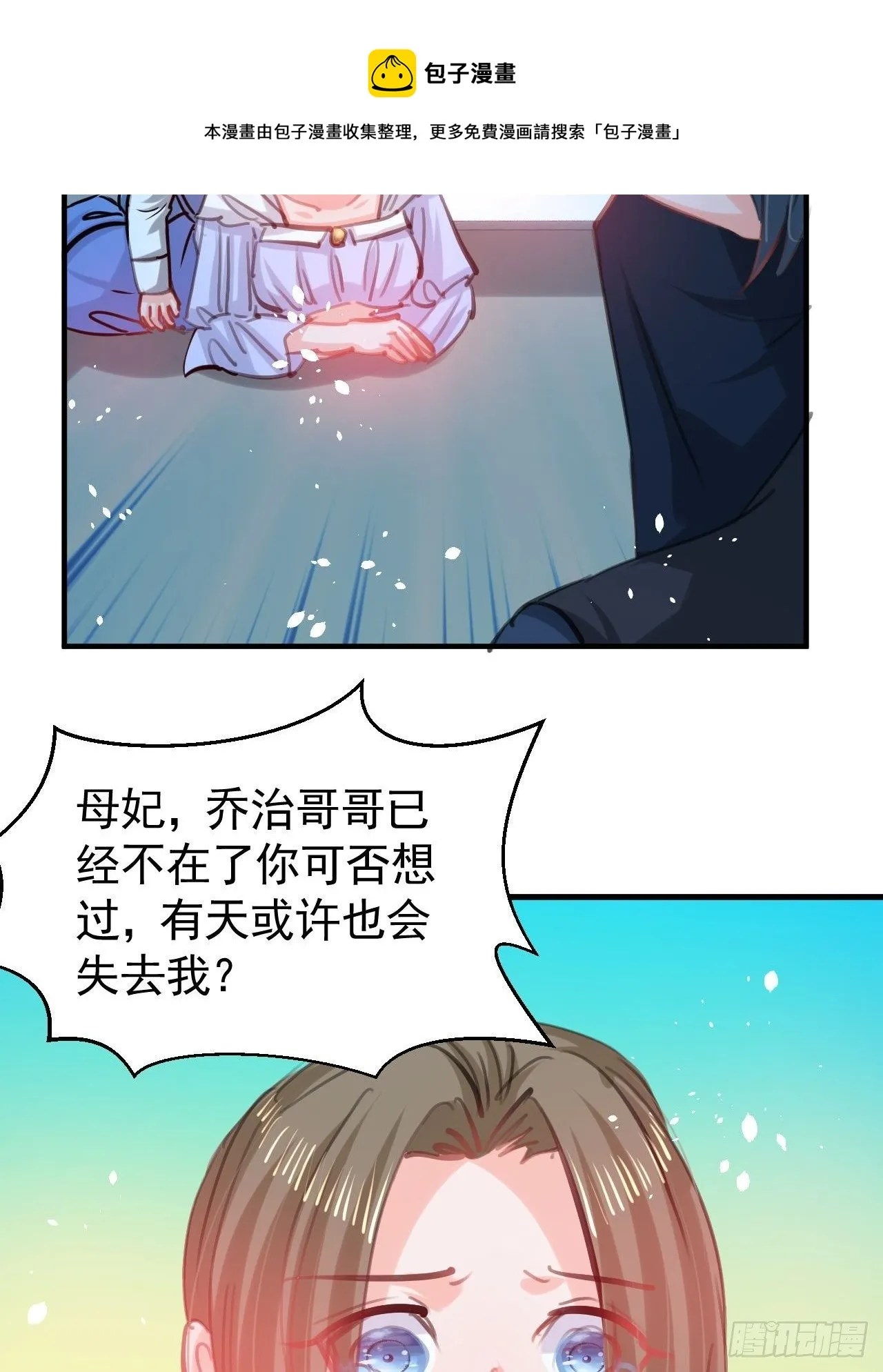 第114话 刺杀 第17页