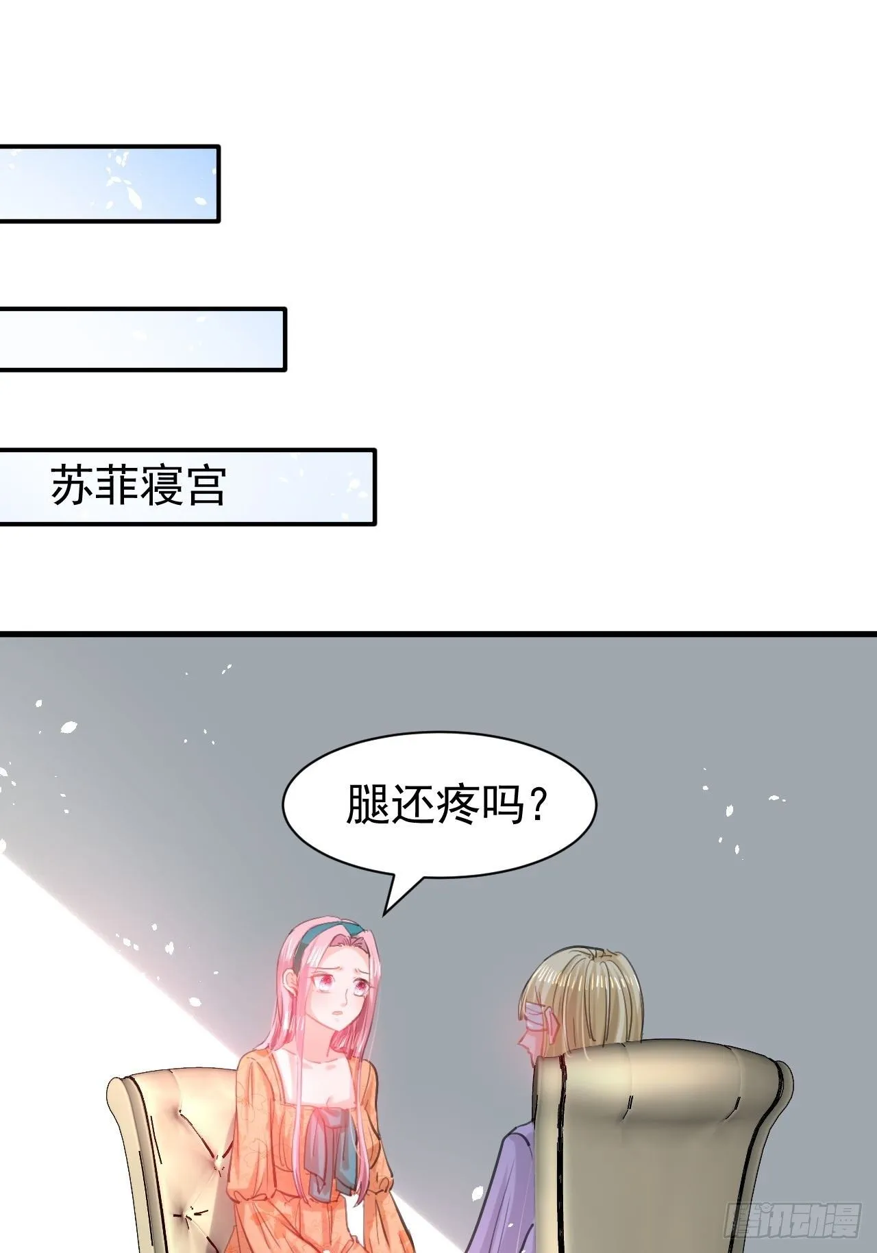 第114话 刺杀 第20页