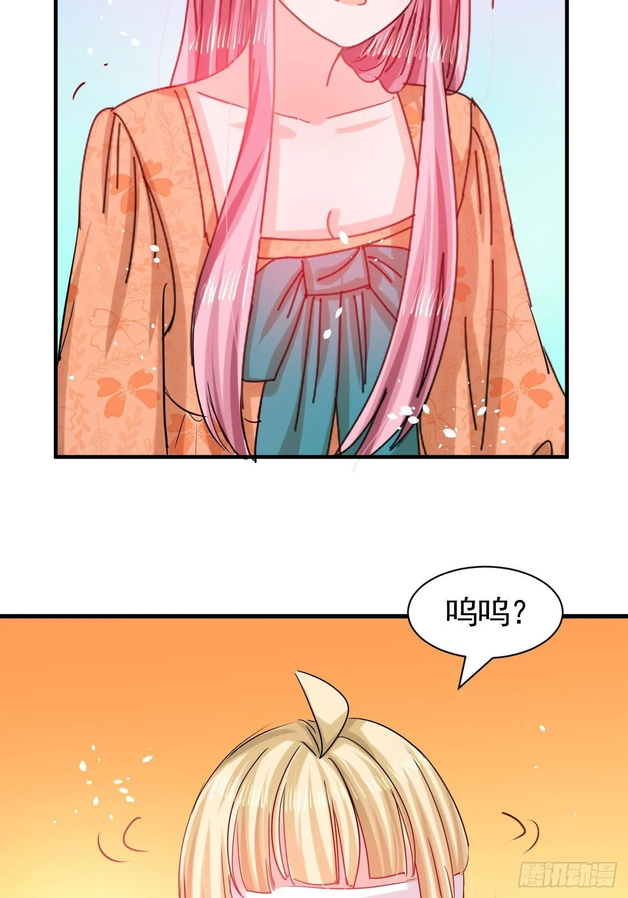 第114话 刺杀 第23页