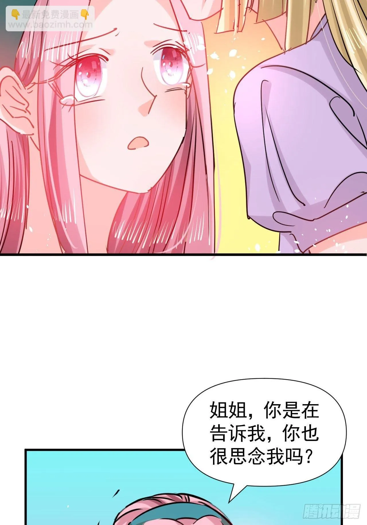 第114话 刺杀 第27页