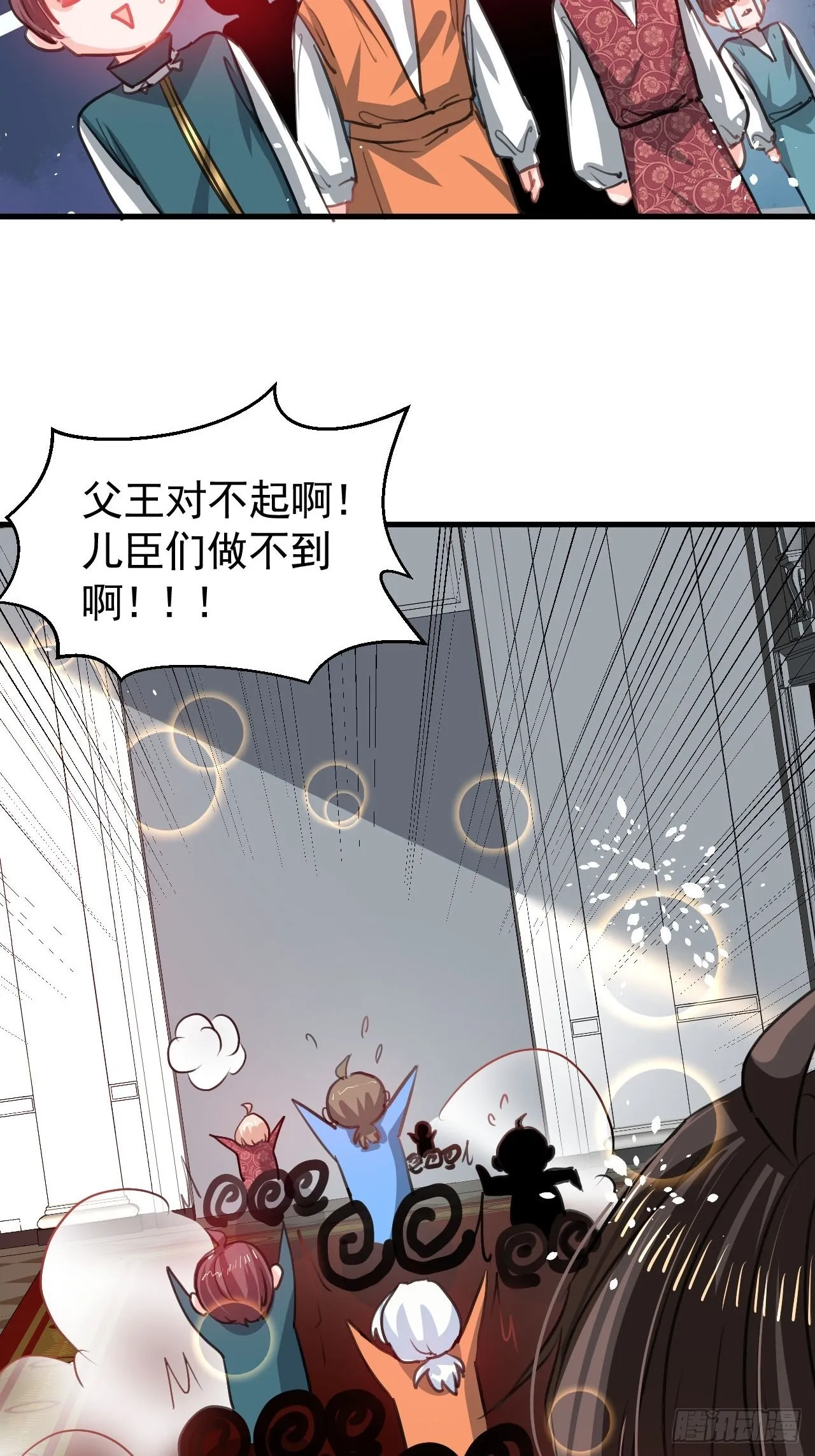 第124话 不要臭爸爸了 第4页