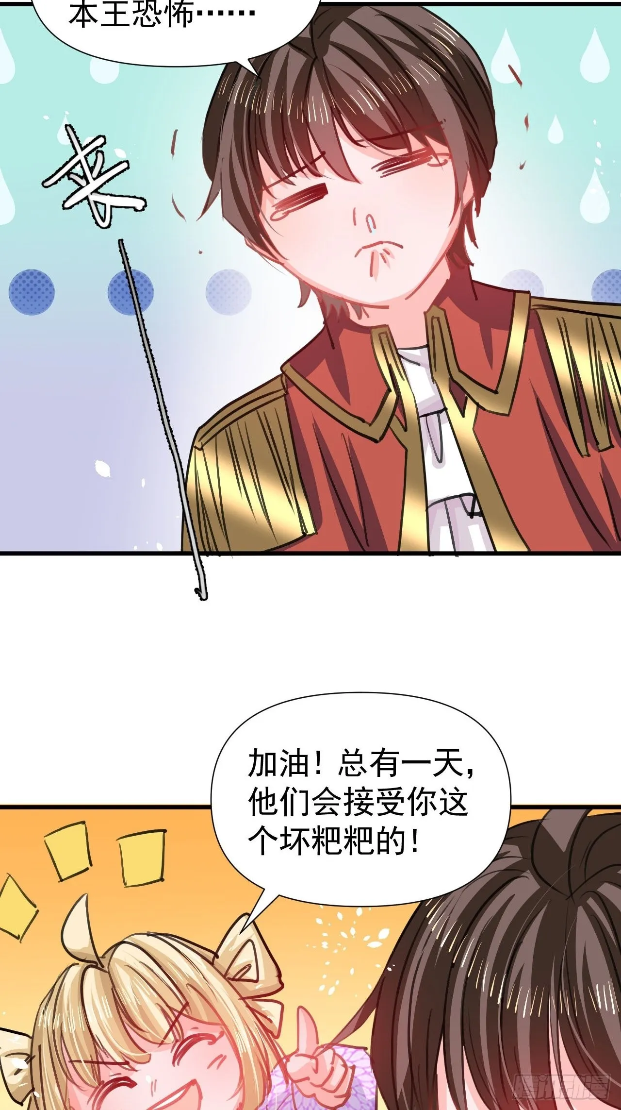 第124话 不要臭爸爸了 第8页