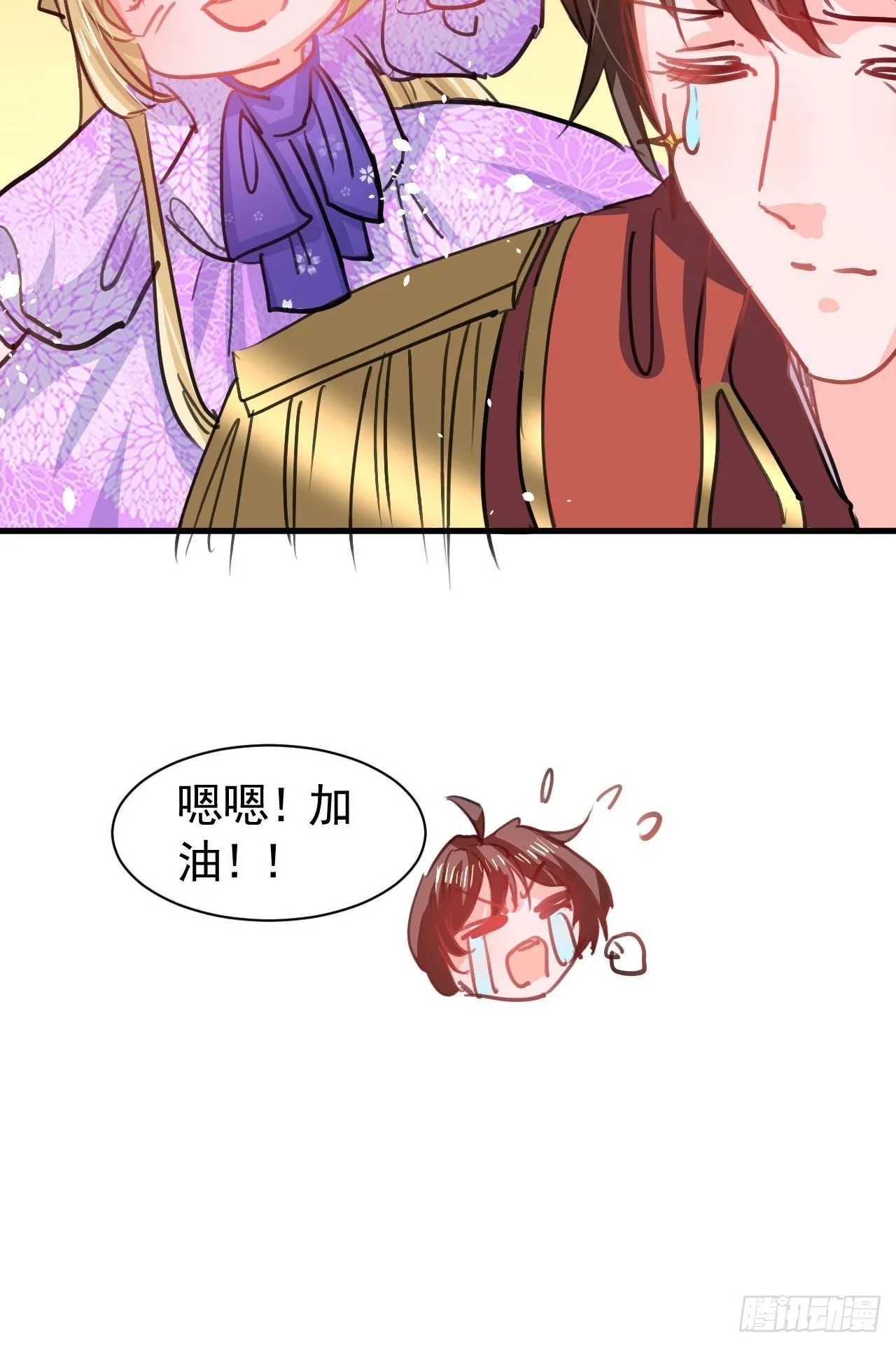 第124话 不要臭爸爸了 第9页