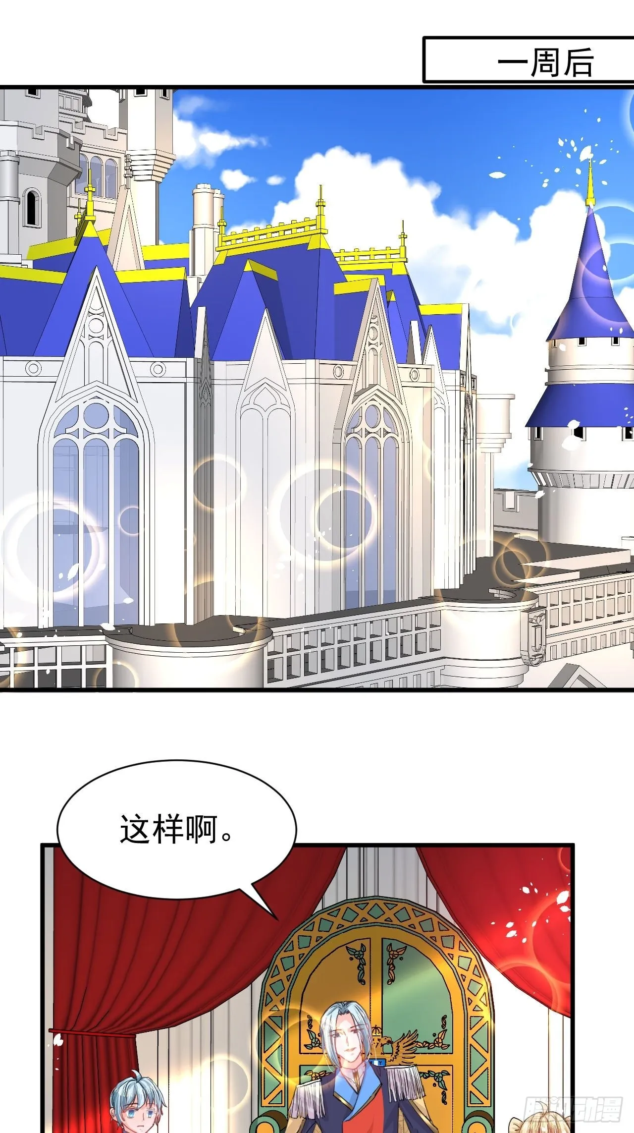 第124话 不要臭爸爸了 第10页