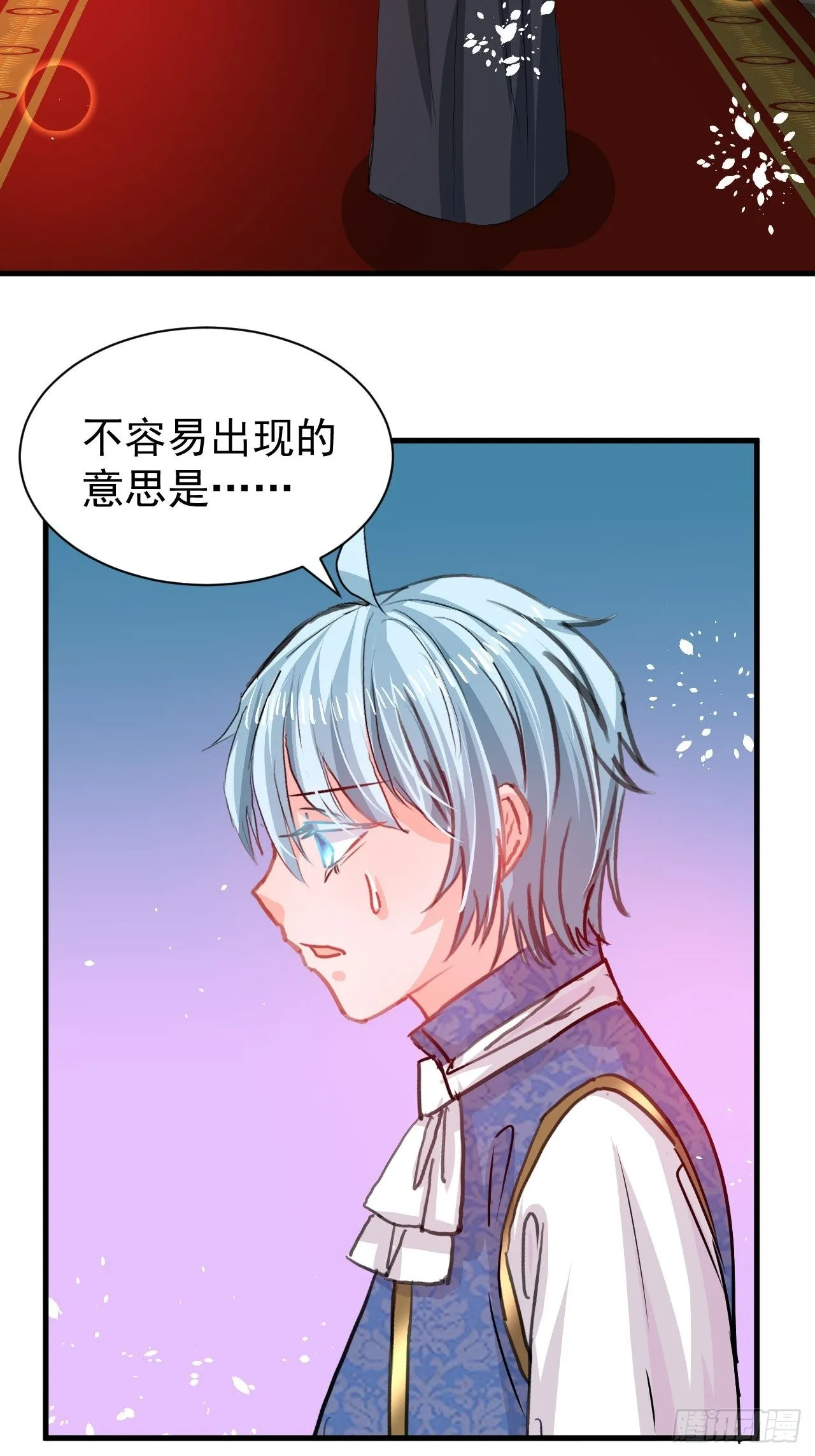 第124话 不要臭爸爸了 第12页