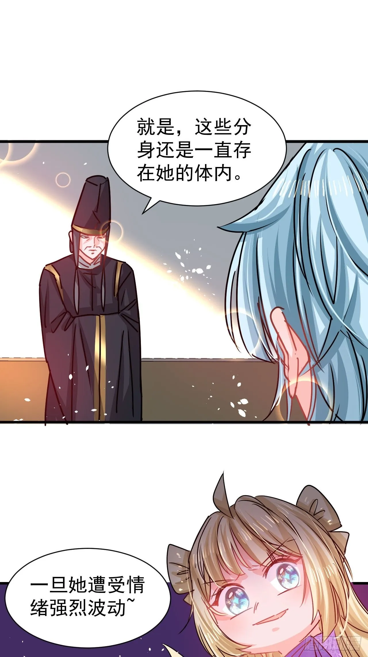 第124话 不要臭爸爸了 第13页