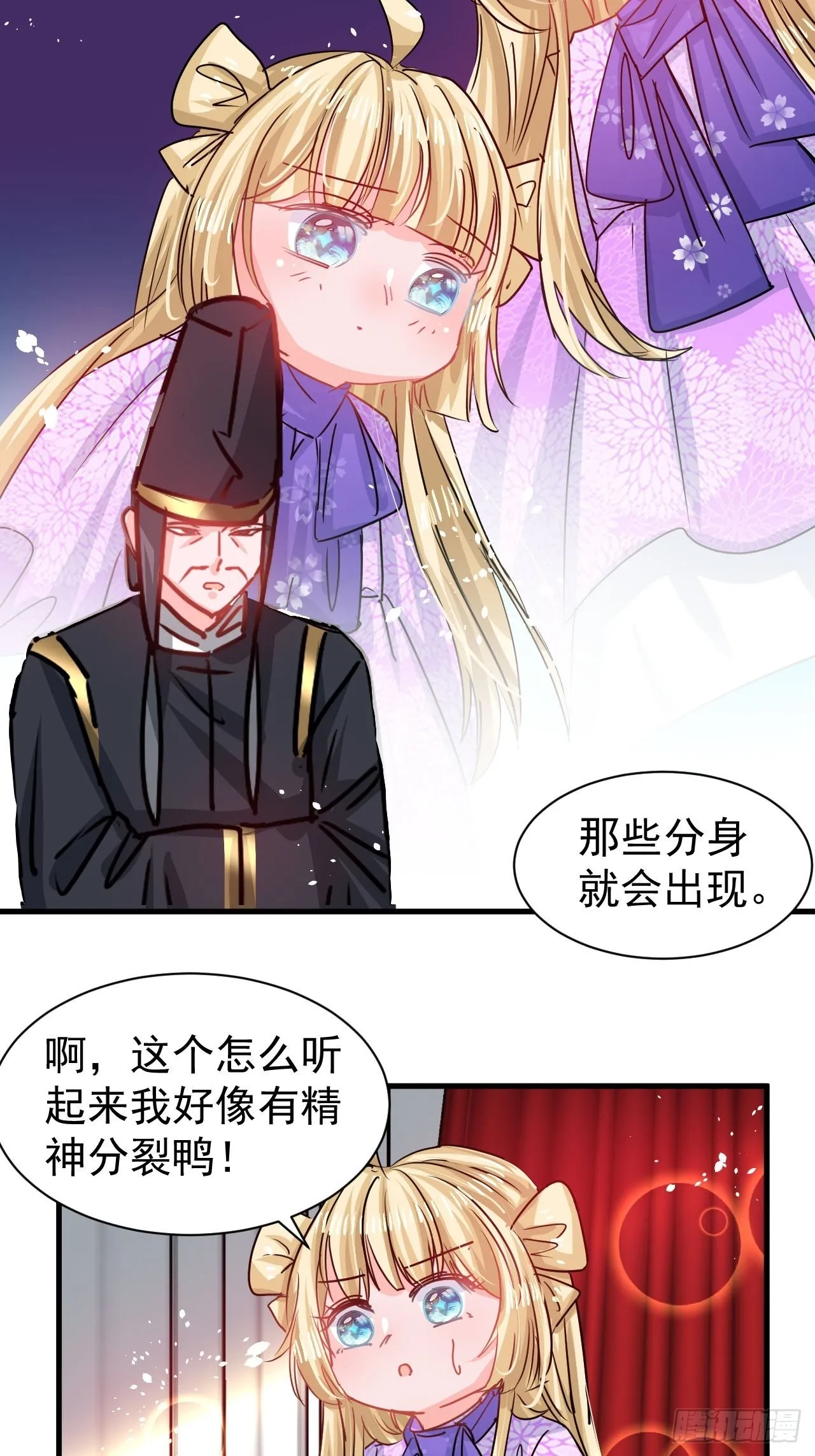 第124话 不要臭爸爸了 第14页